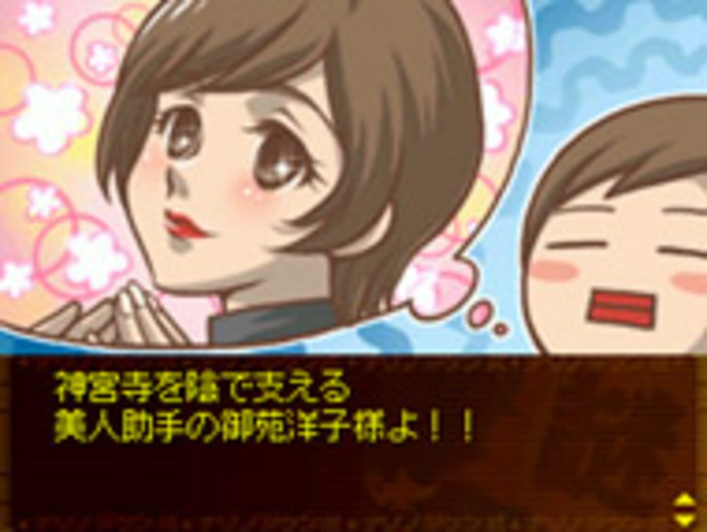 Screenshot for Nazono-Jikenbo: Chinurareta Bungaku-sho Satsujin Jiken