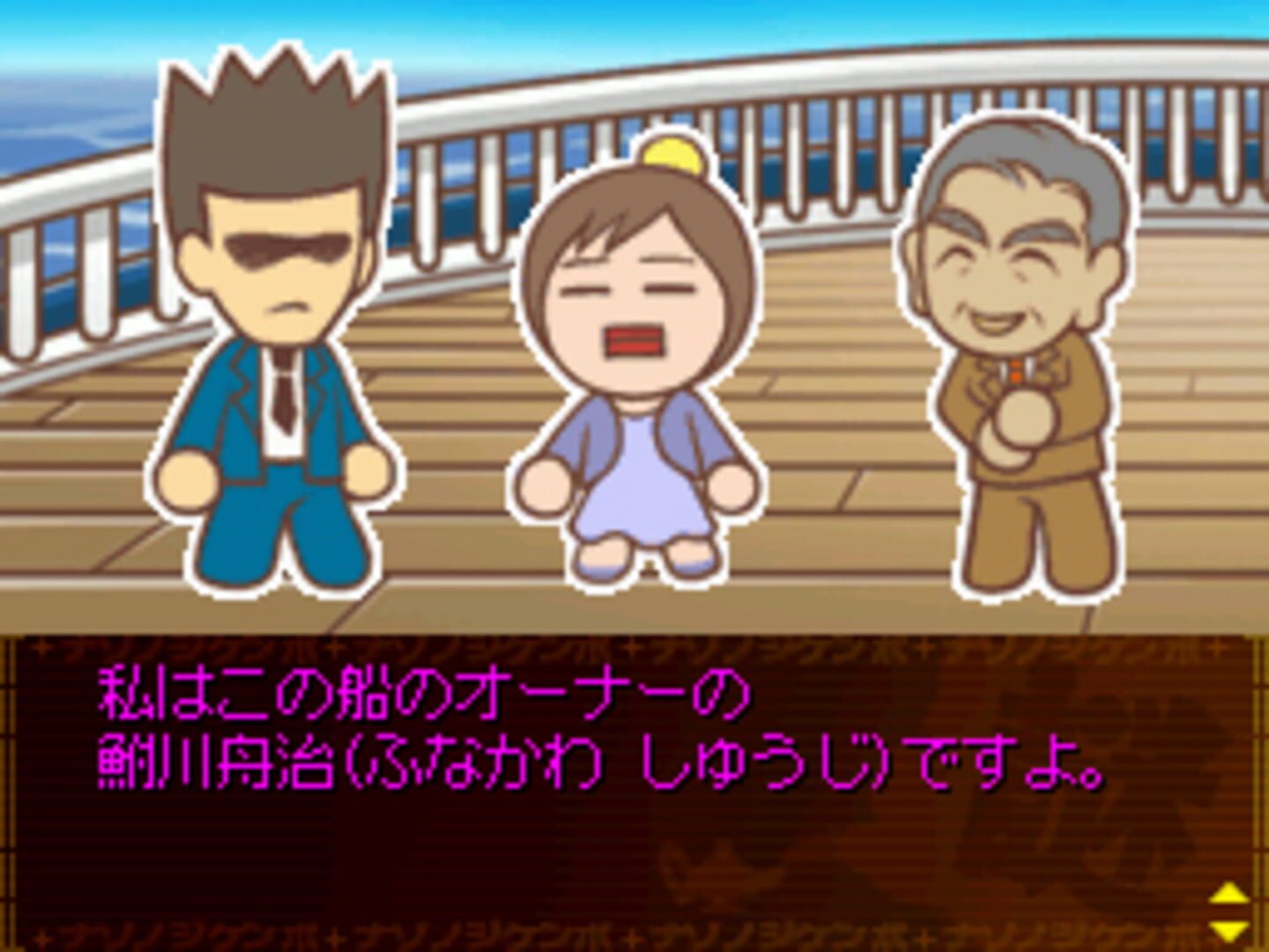 Screenshot for Nazono-Jikenbo: Senjou no Shoushitsu Jiken