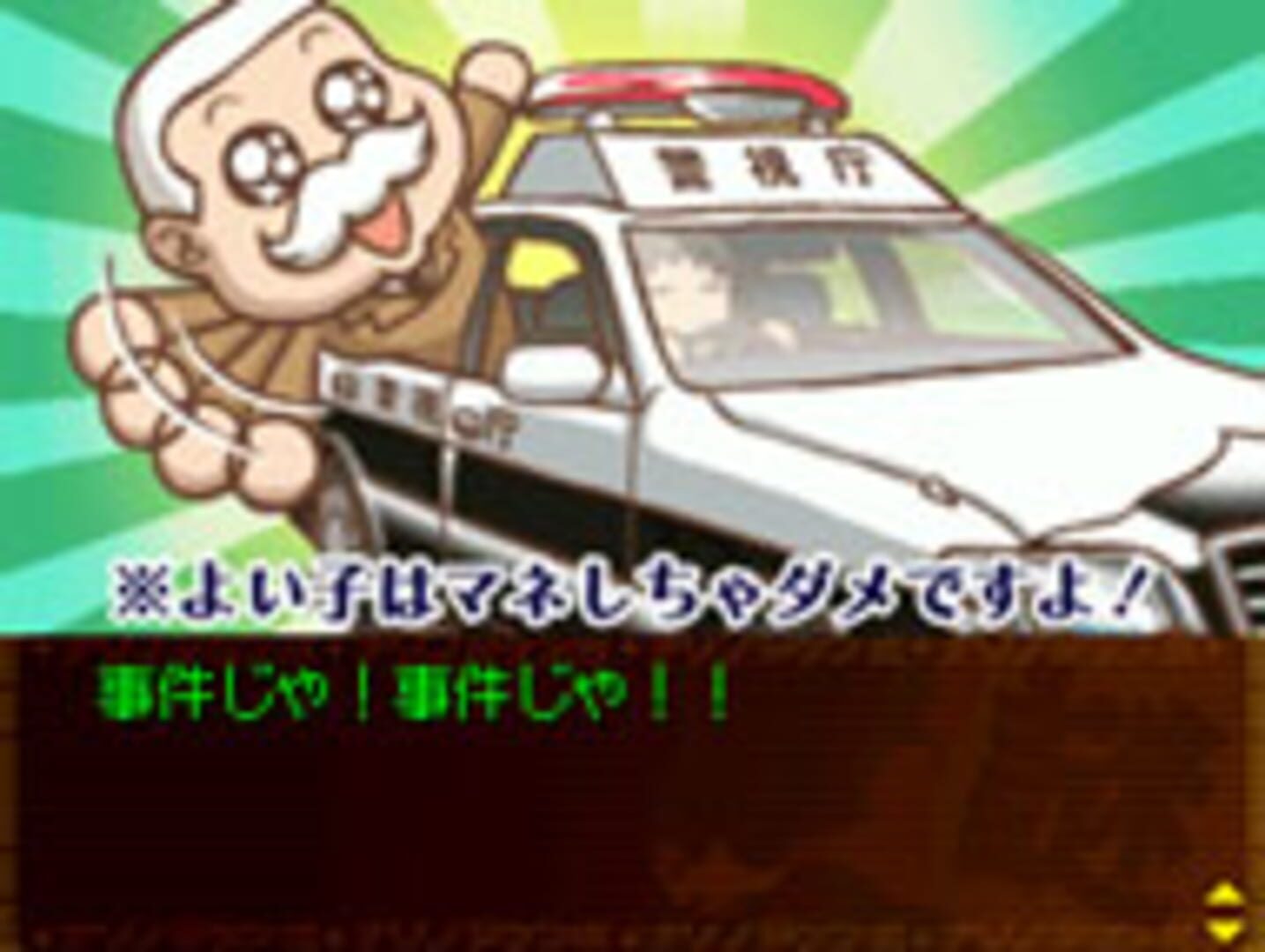 Screenshot for Nazono-Jikenbo: Konchuu Gakusha Satsujin Jiken