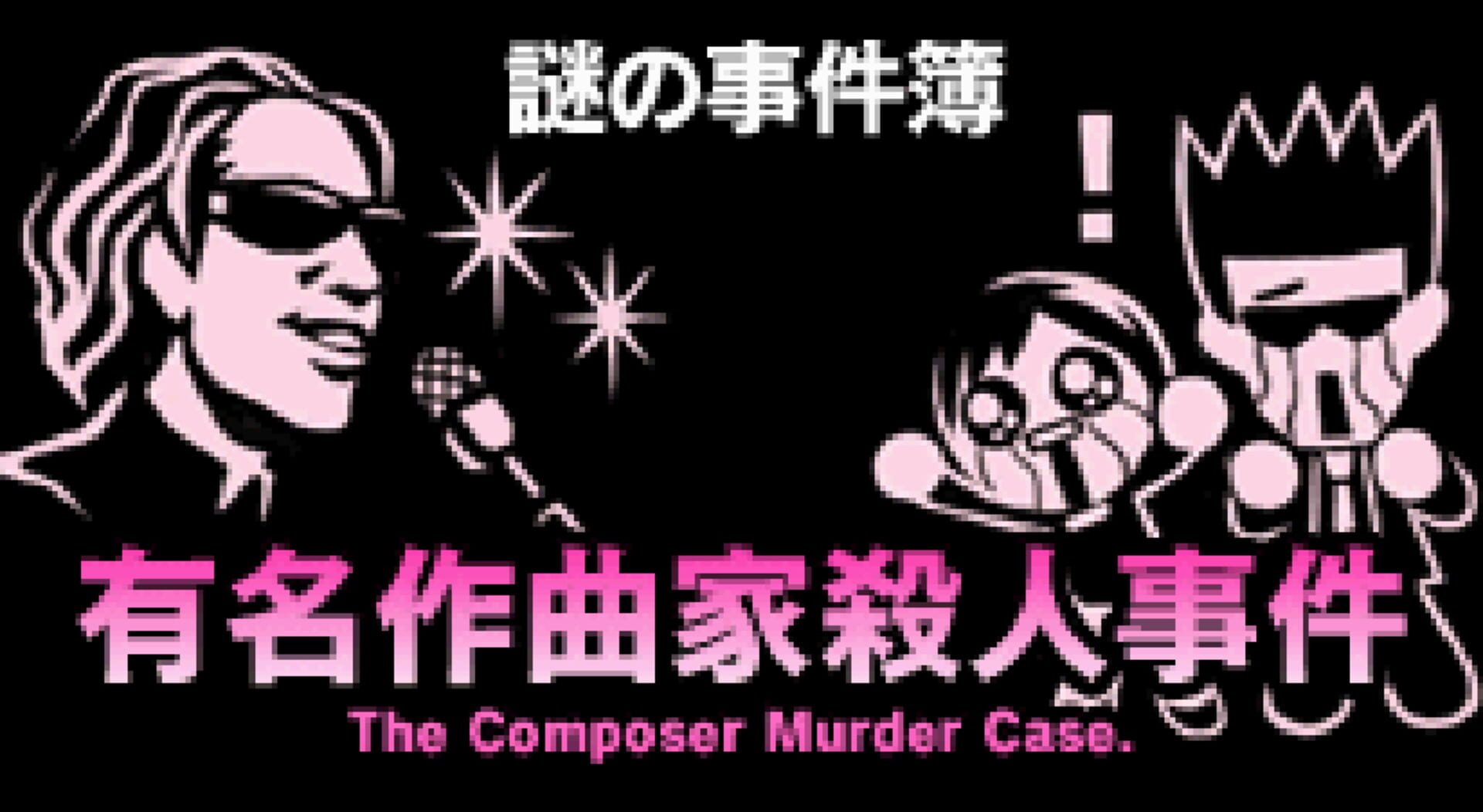 Screenshot for Nazono-Jikenbo: The Composer Murder Case.