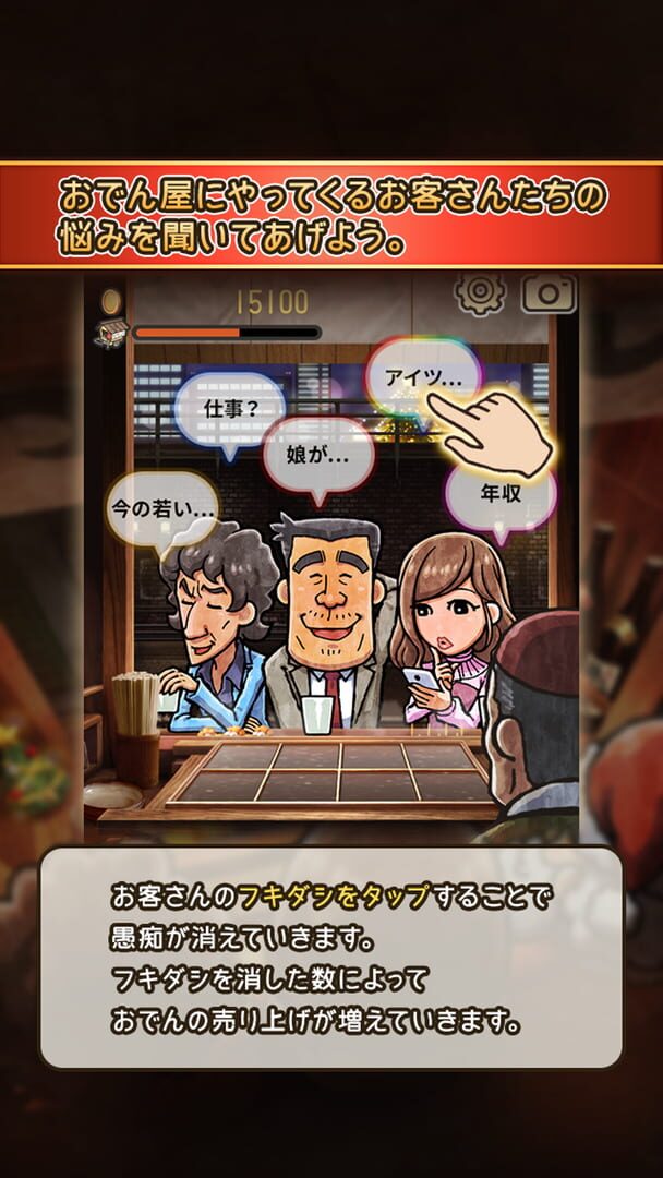 Screenshot for Oden-ya Ninjou Monogatari 3: Seiya ni Kiseki ga Yattekuru