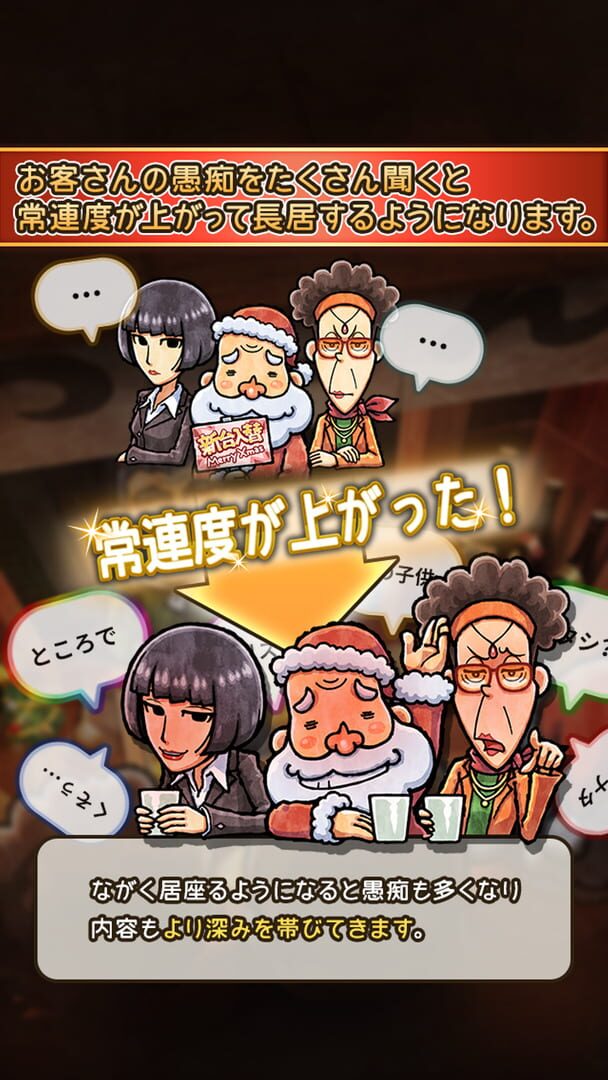 Screenshot for Oden-ya Ninjou Monogatari 3: Seiya ni Kiseki ga Yattekuru