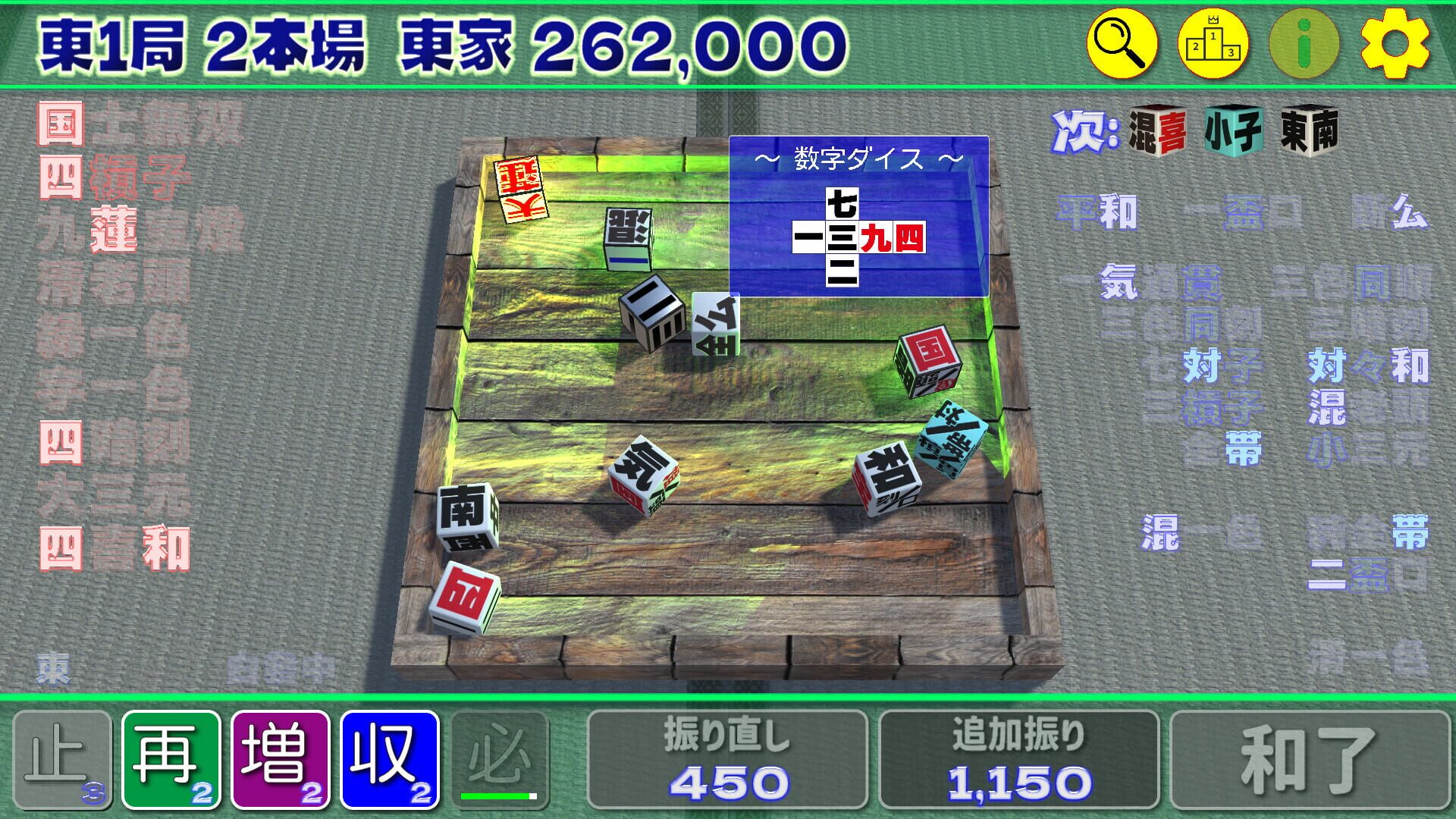 Screenshot for Tou Ikkyoku Gojyuusan Honba