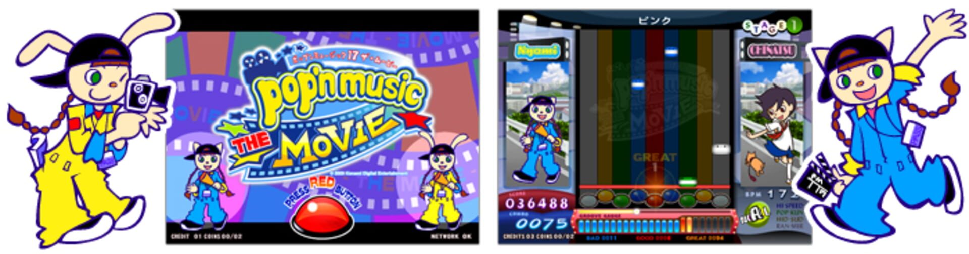 Screenshot for Pop'n Music the Movie