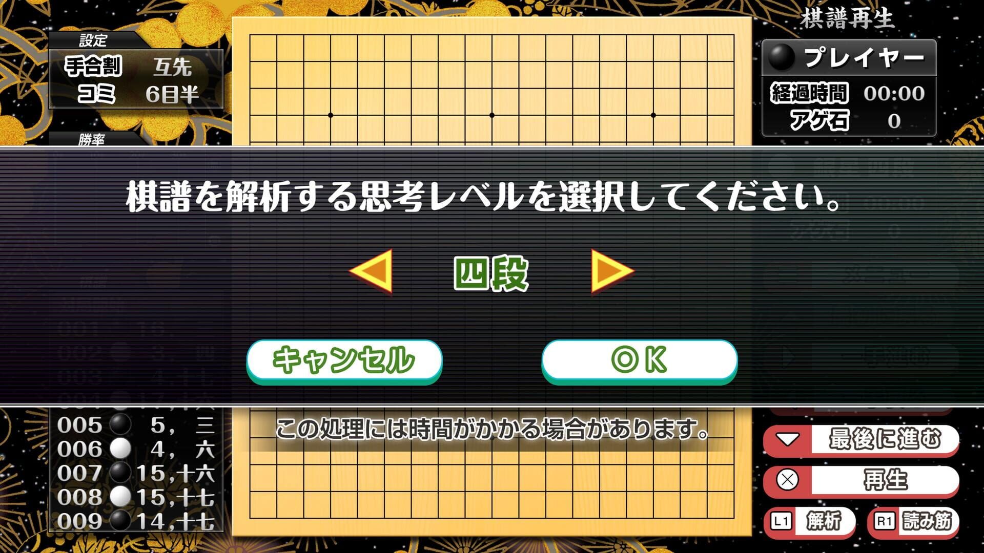 Screenshot for Ginsei Igo: AI Teaches You How to Play Go