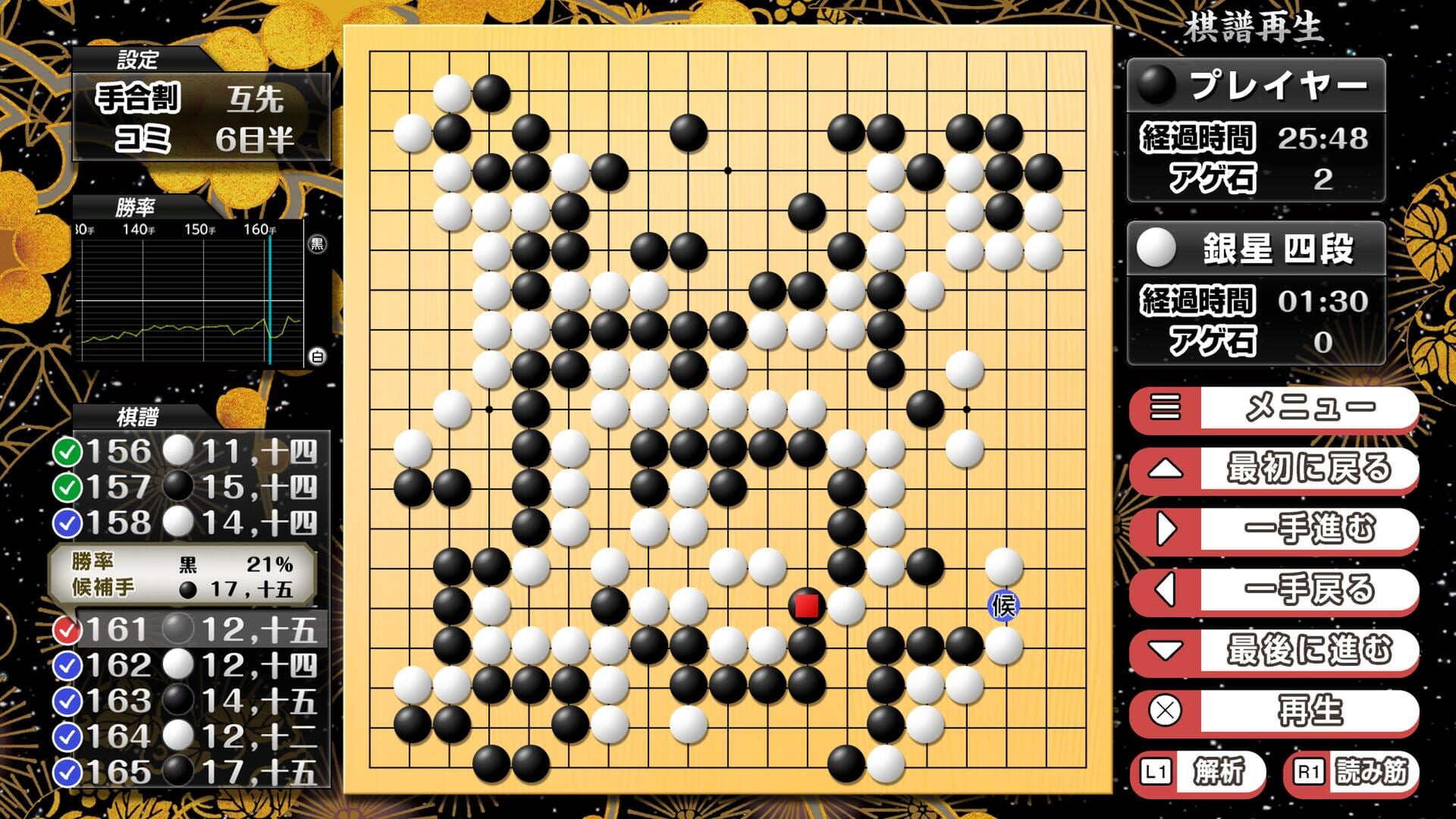 Screenshot for Ginsei Igo: AI Teaches You How to Play Go