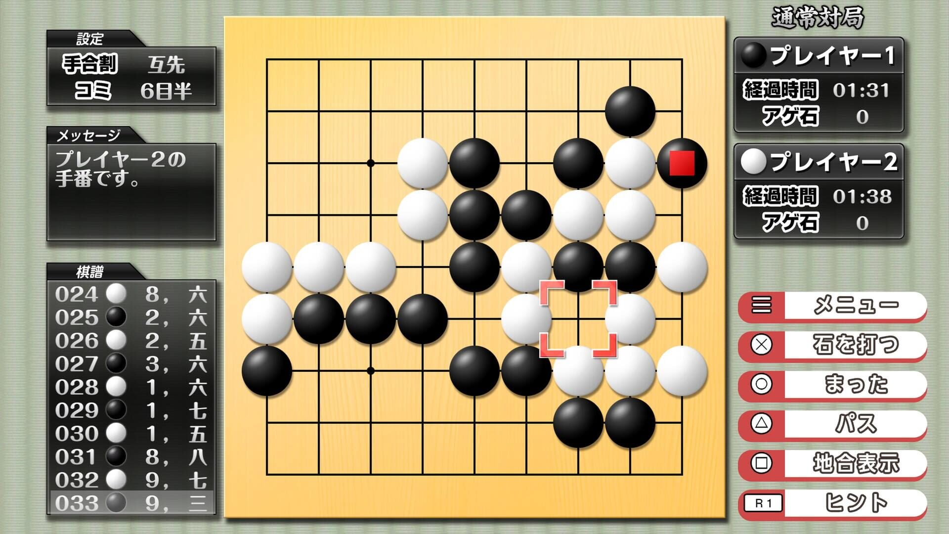 Screenshot for Ginsei Igo: AI Teaches You How to Play Go