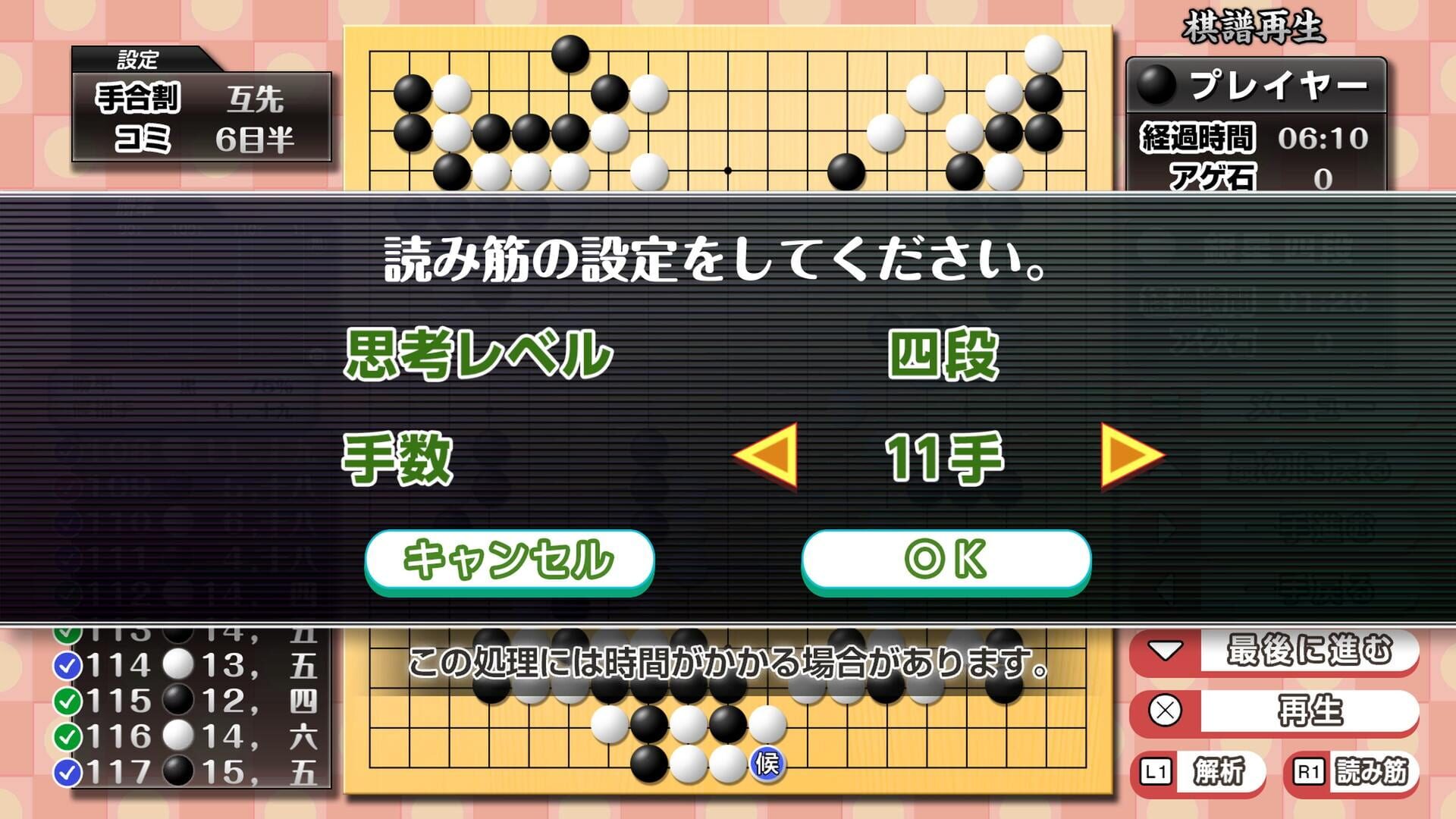 Screenshot for Ginsei Igo: AI Teaches You How to Play Go