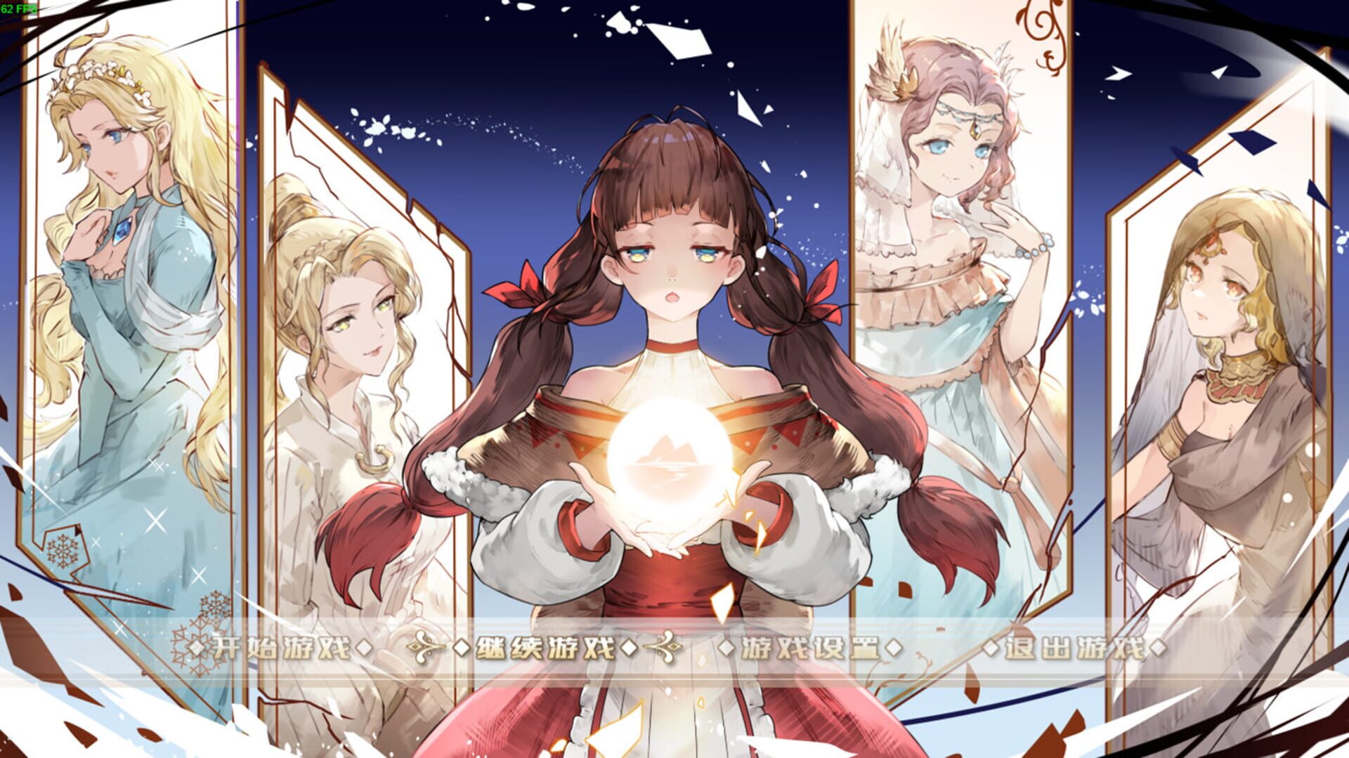 Screenshot for Melody before the Dawn