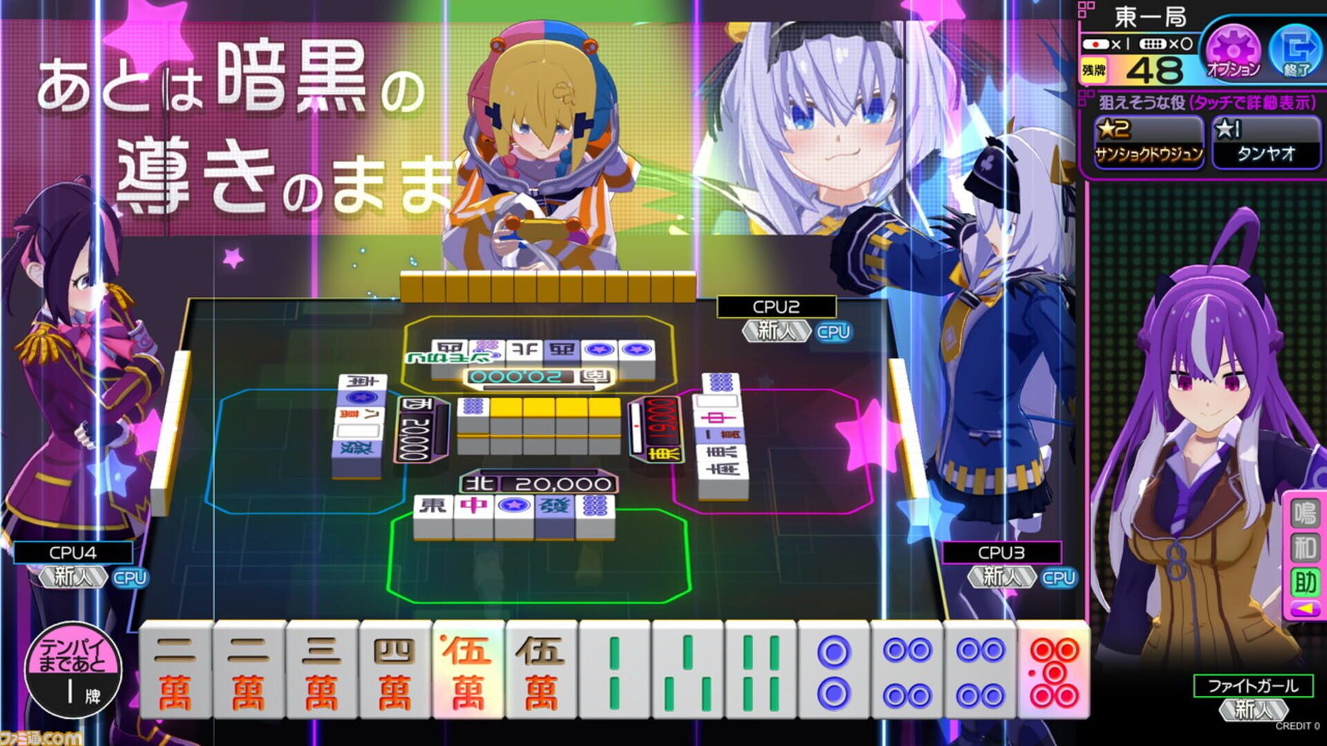 Screenshot for Mahjong Fight Girl