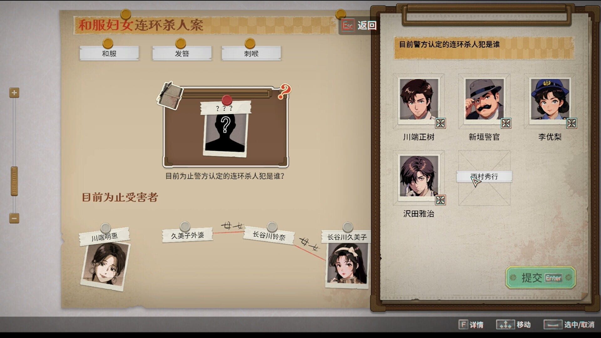 Screenshot for Jiǔměizǐ zhī Sǐ: Zhāohé Shàonǚ Xuèsè Gàobái