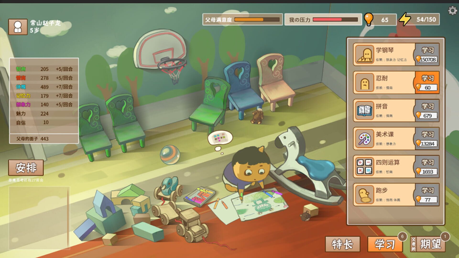 Screenshot for Chinese Parents