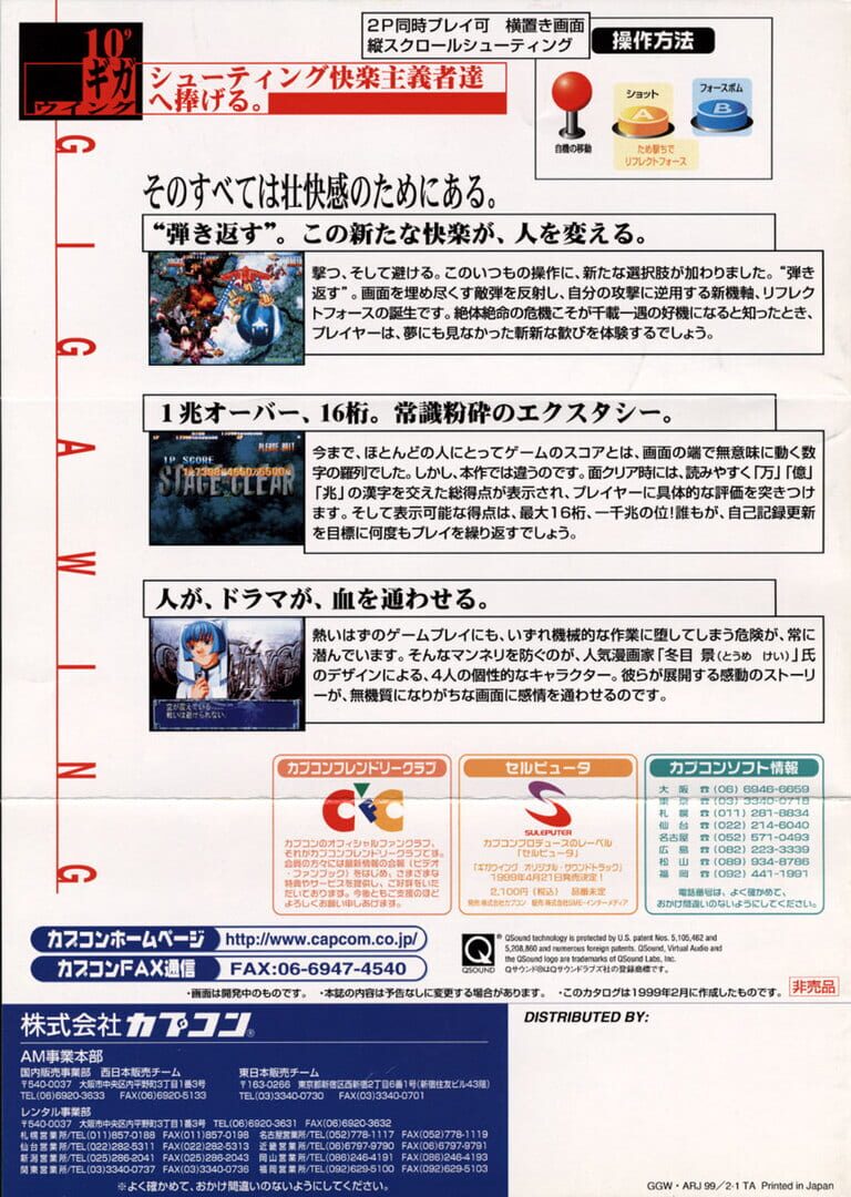 Screenshot for Giga Wing