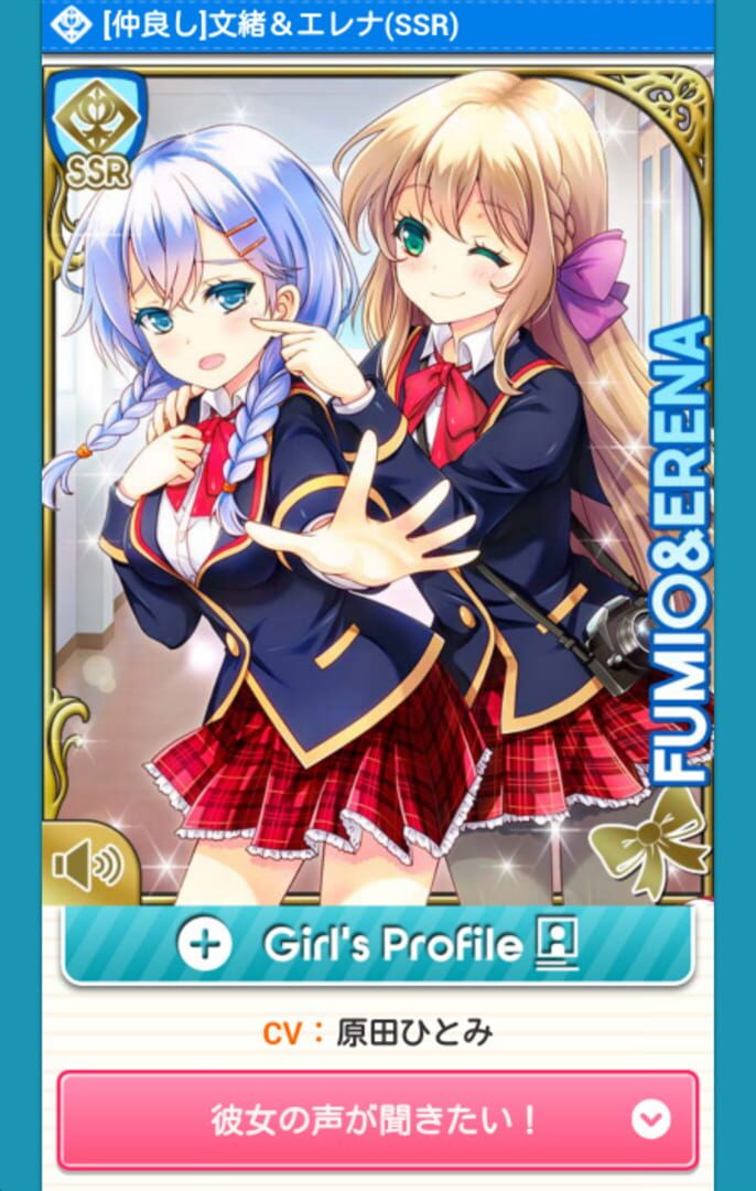 Screenshot for Girl Friend Beta