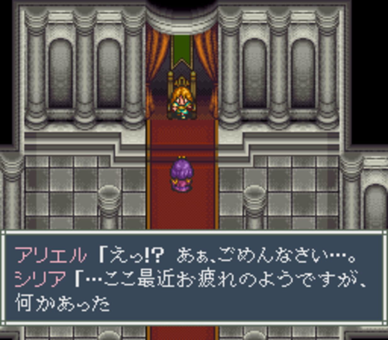 Screenshot for Aretha II: Ariel no Fushigi na Tabi