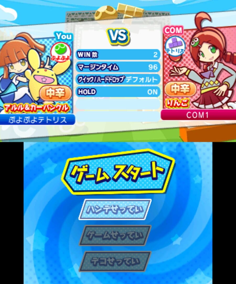 Screenshot for Puyo Puyo Tetris
