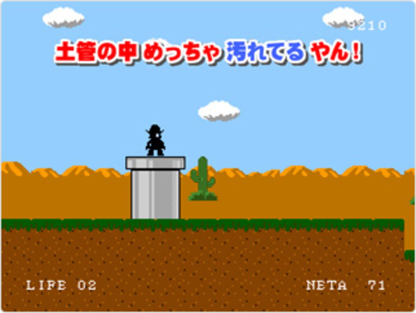 Screenshot for Chindouchuu!! Pole no Daibouken