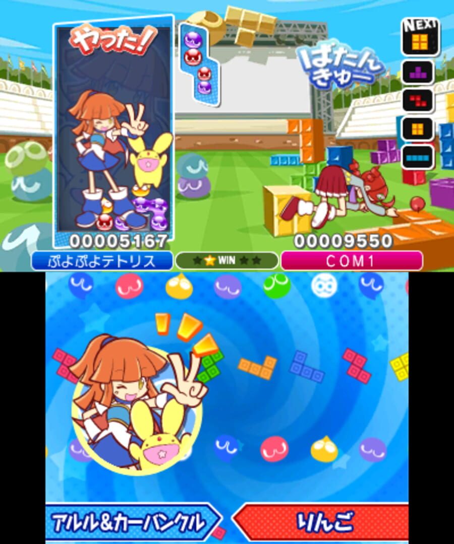 Screenshot for Puyo Puyo Tetris