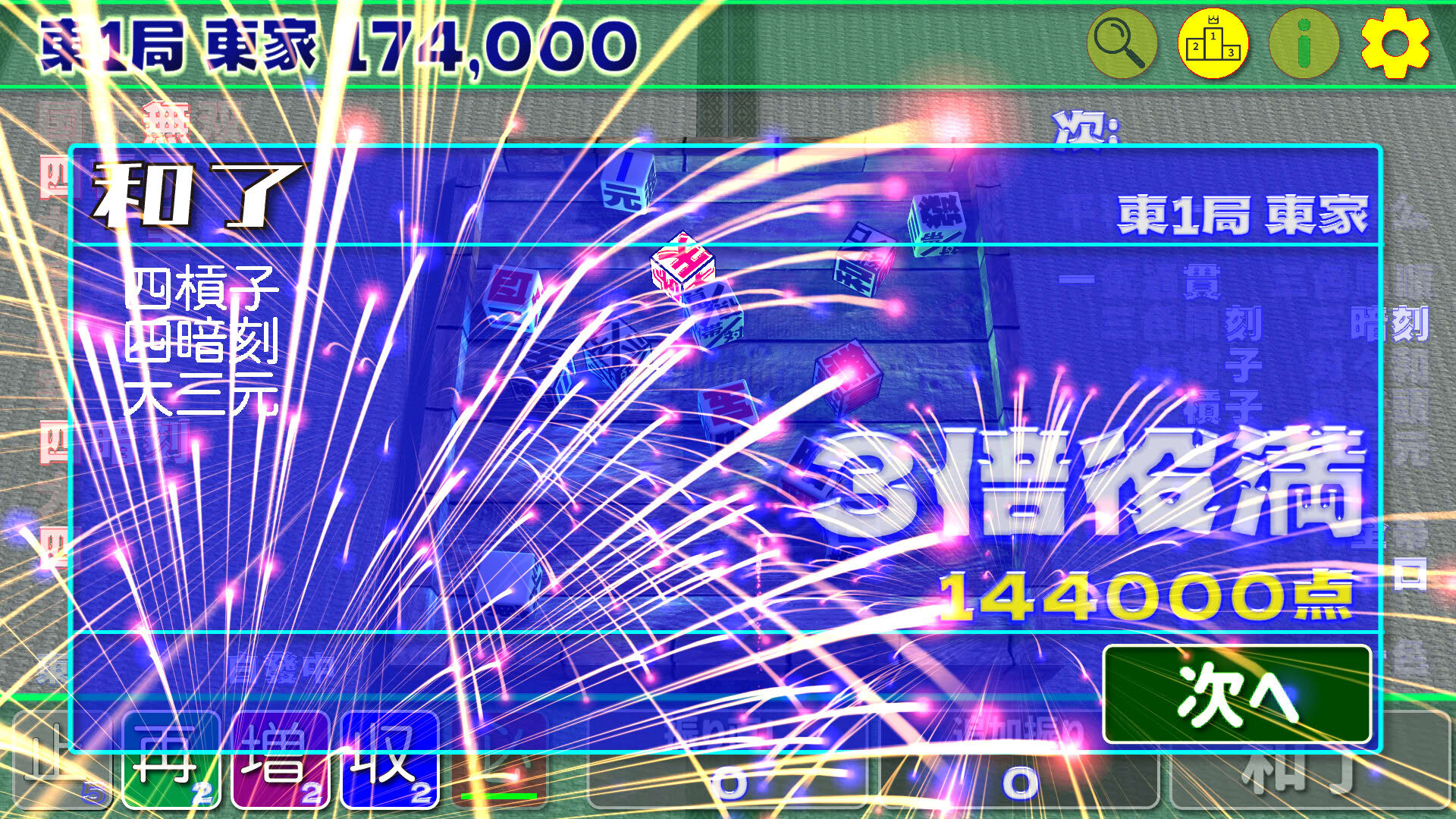 Screenshot for Tou Ikkyoku Gojyuusan Honba