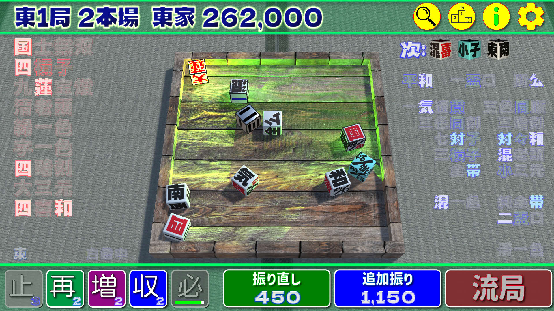 Screenshot for Tou Ikkyoku Gojyuusan Honba