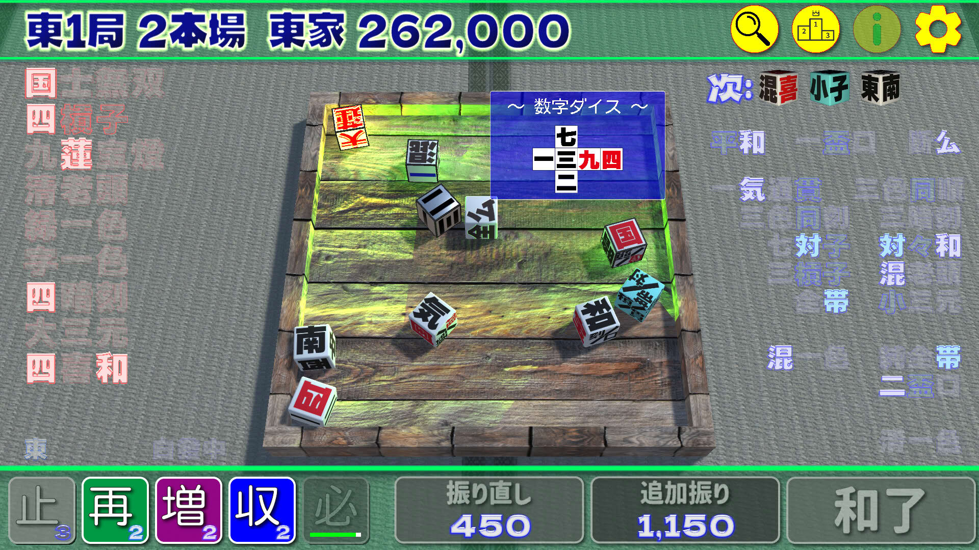 Screenshot for Tou Ikkyoku Gojyuusan Honba