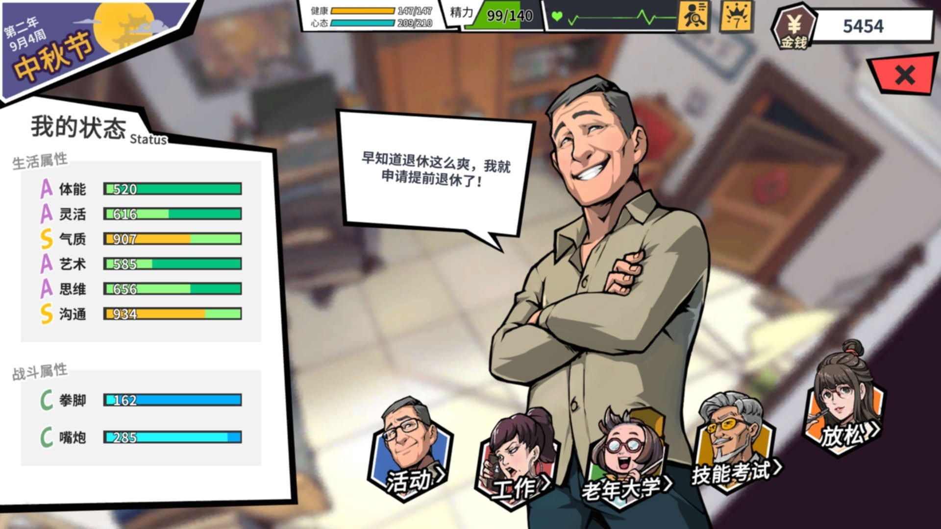 Screenshot for Retirement Simulator