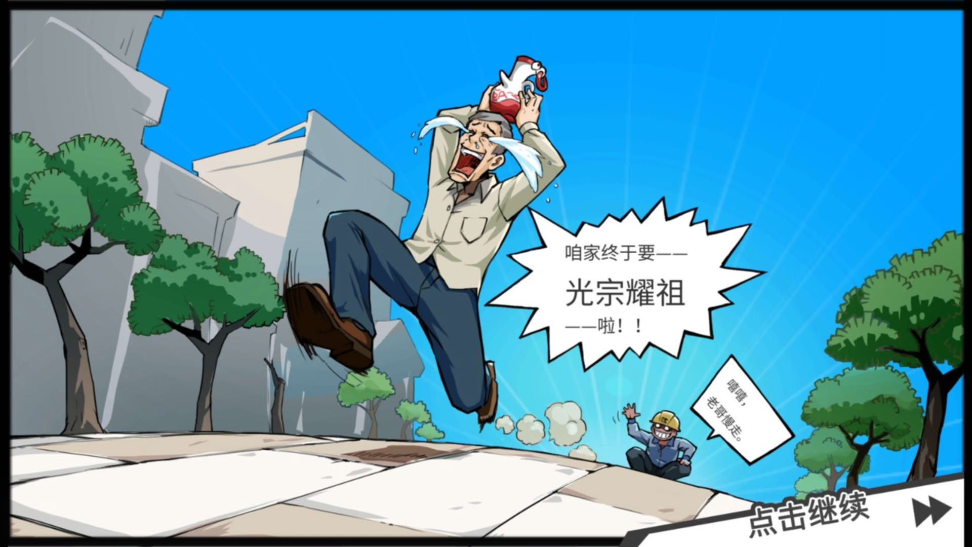 Screenshot for Retirement Simulator