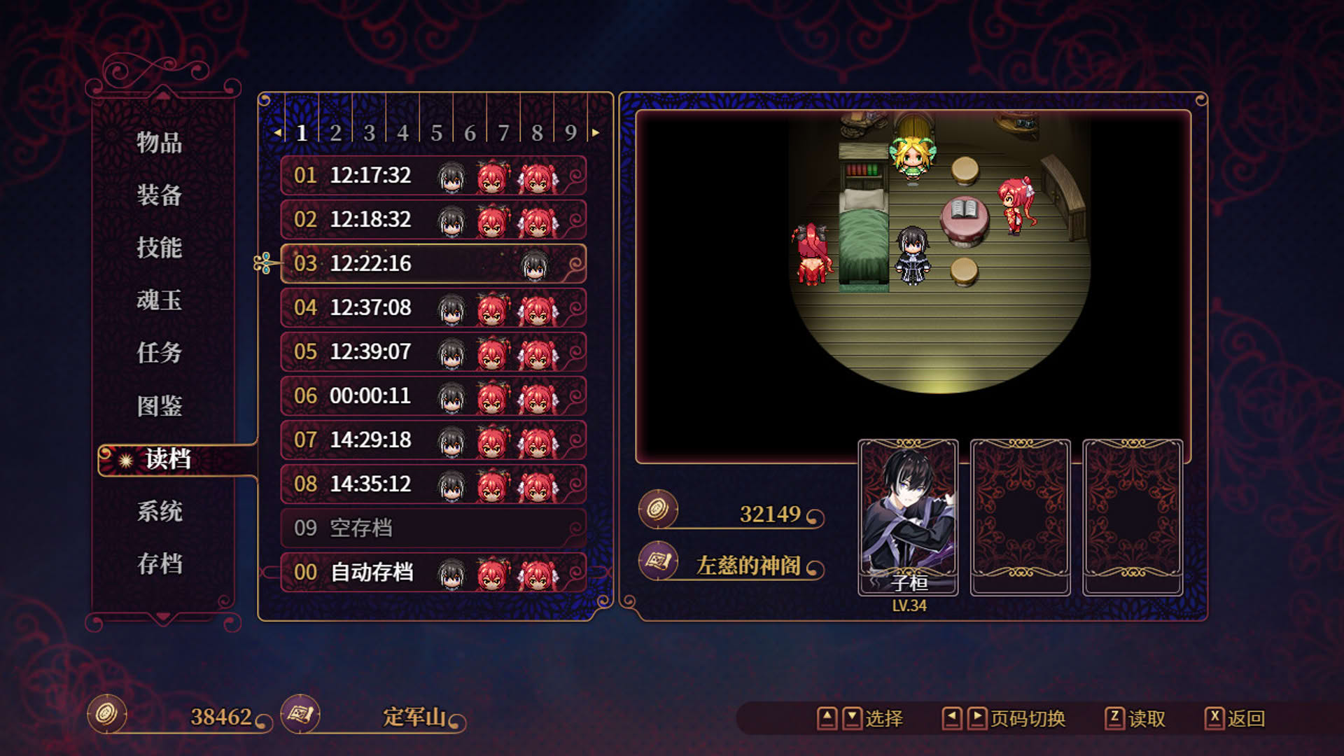 Screenshot for The Sacrificial Girl of the Fantasy 3 Kingdoms: Shu