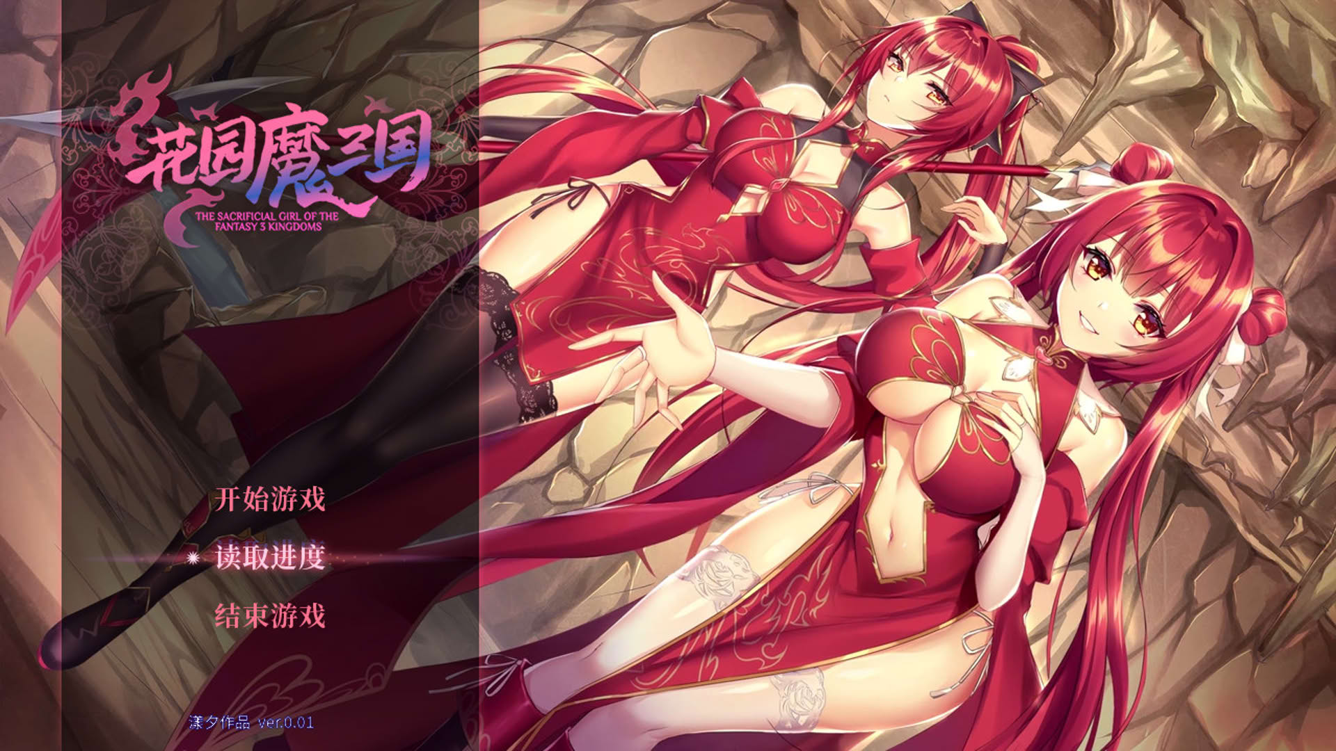 Screenshot for The Sacrificial Girl of the Fantasy 3 Kingdoms: Shu