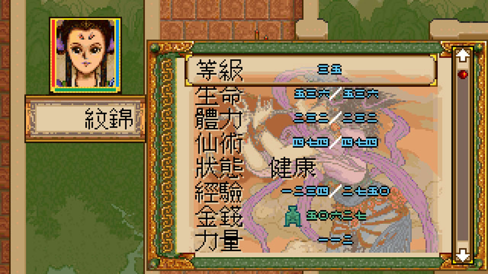 Screenshot for Xuan-Yuan Sword: Dance of the Maple Leaves