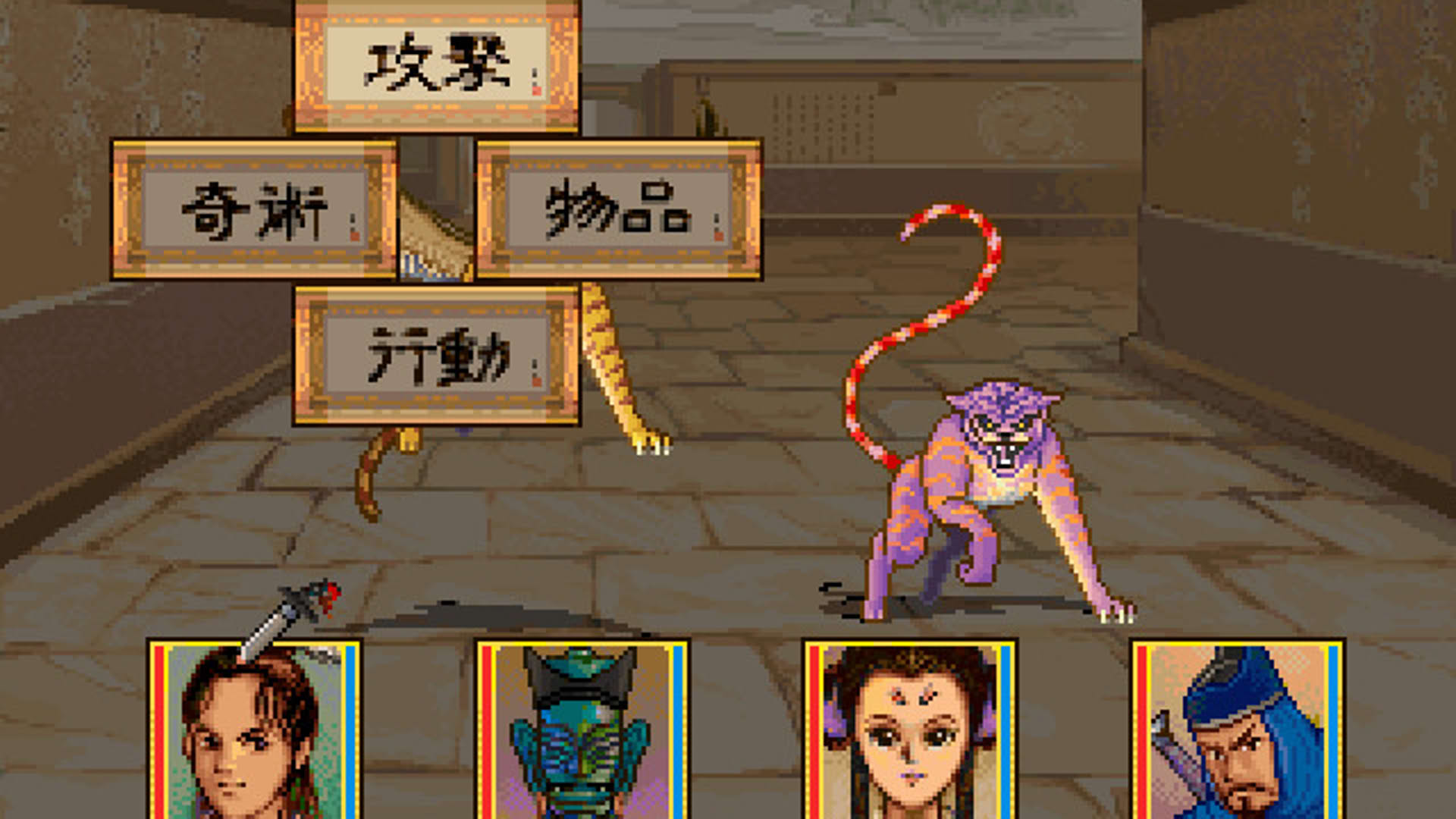 Screenshot for Xuan-Yuan Sword: Dance of the Maple Leaves