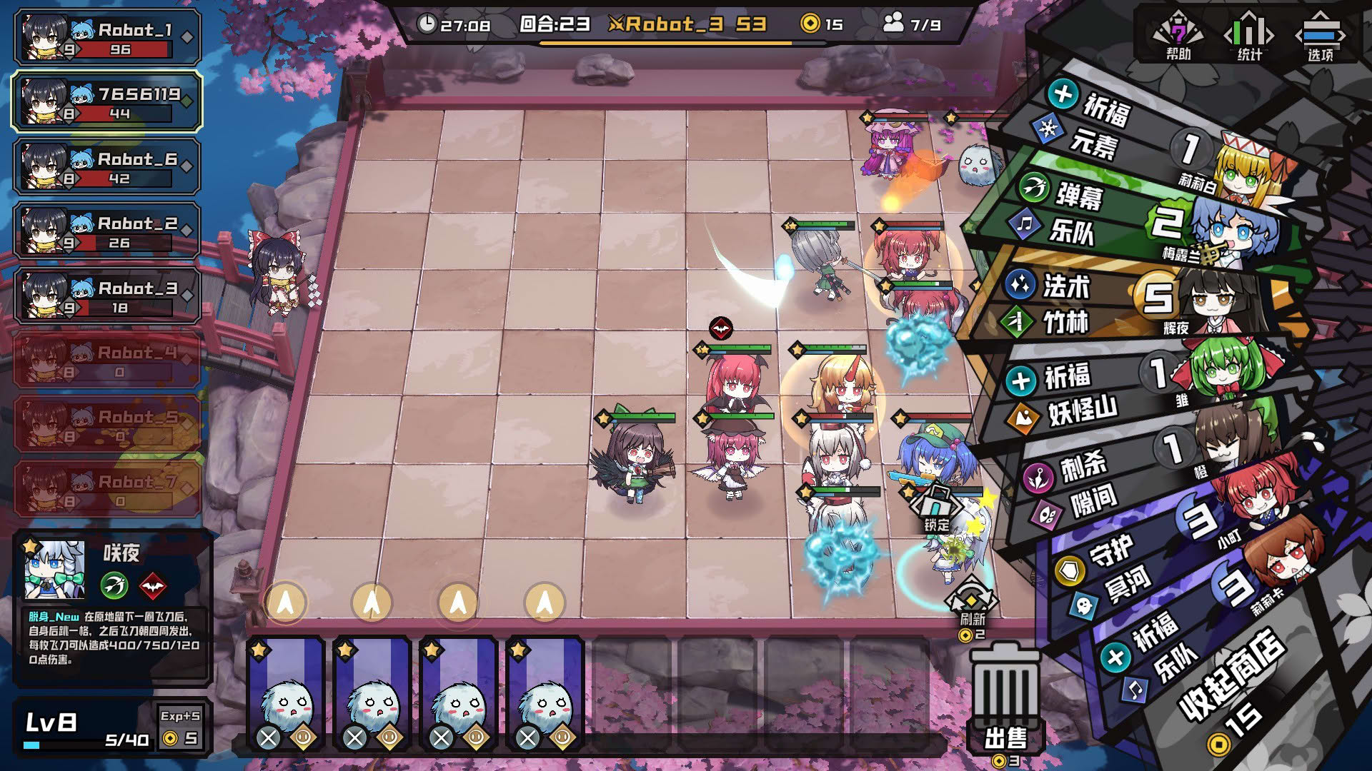 Screenshot for AutoChess of Gensokyo