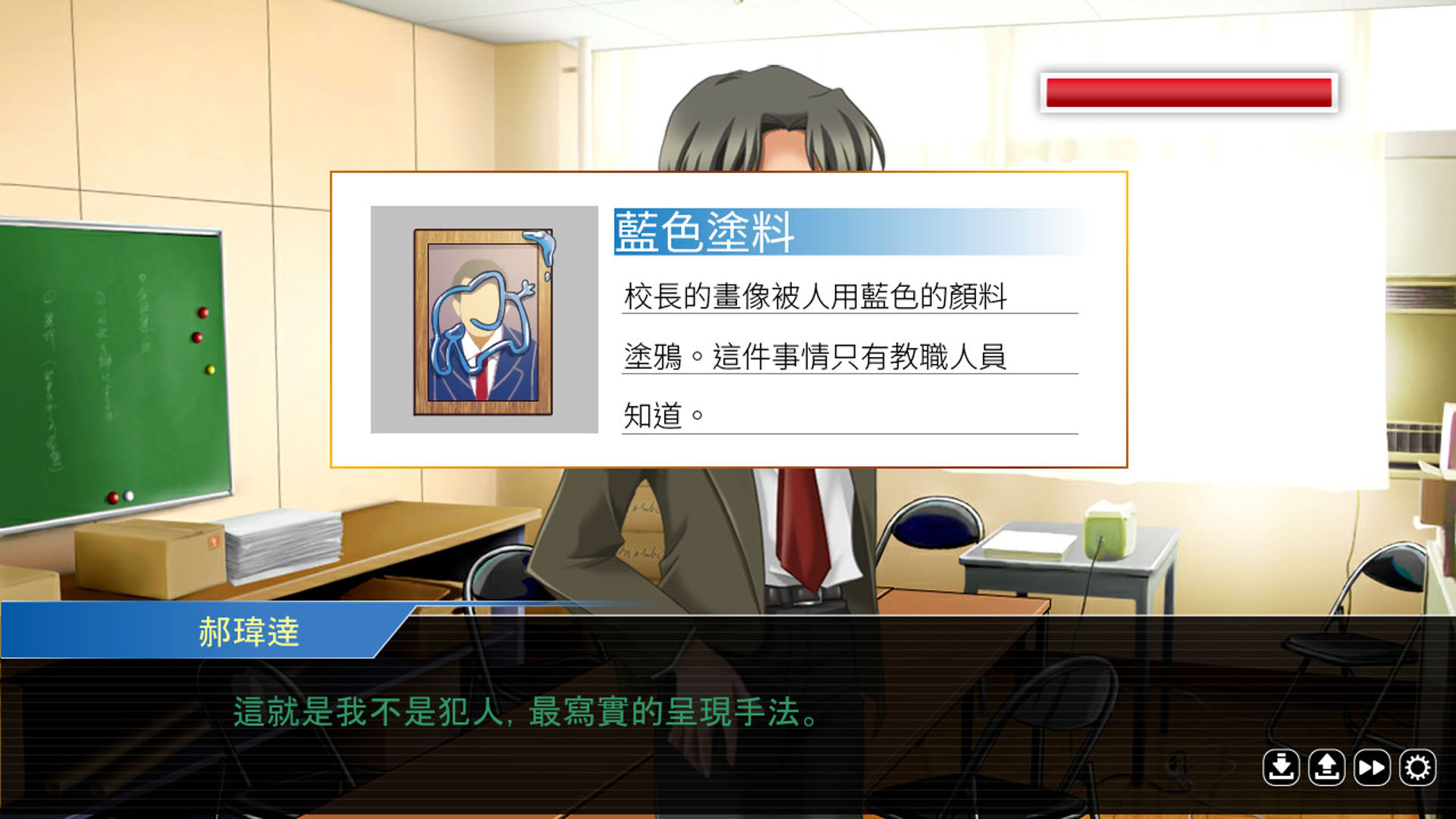 Screenshot for Who is the Criminal