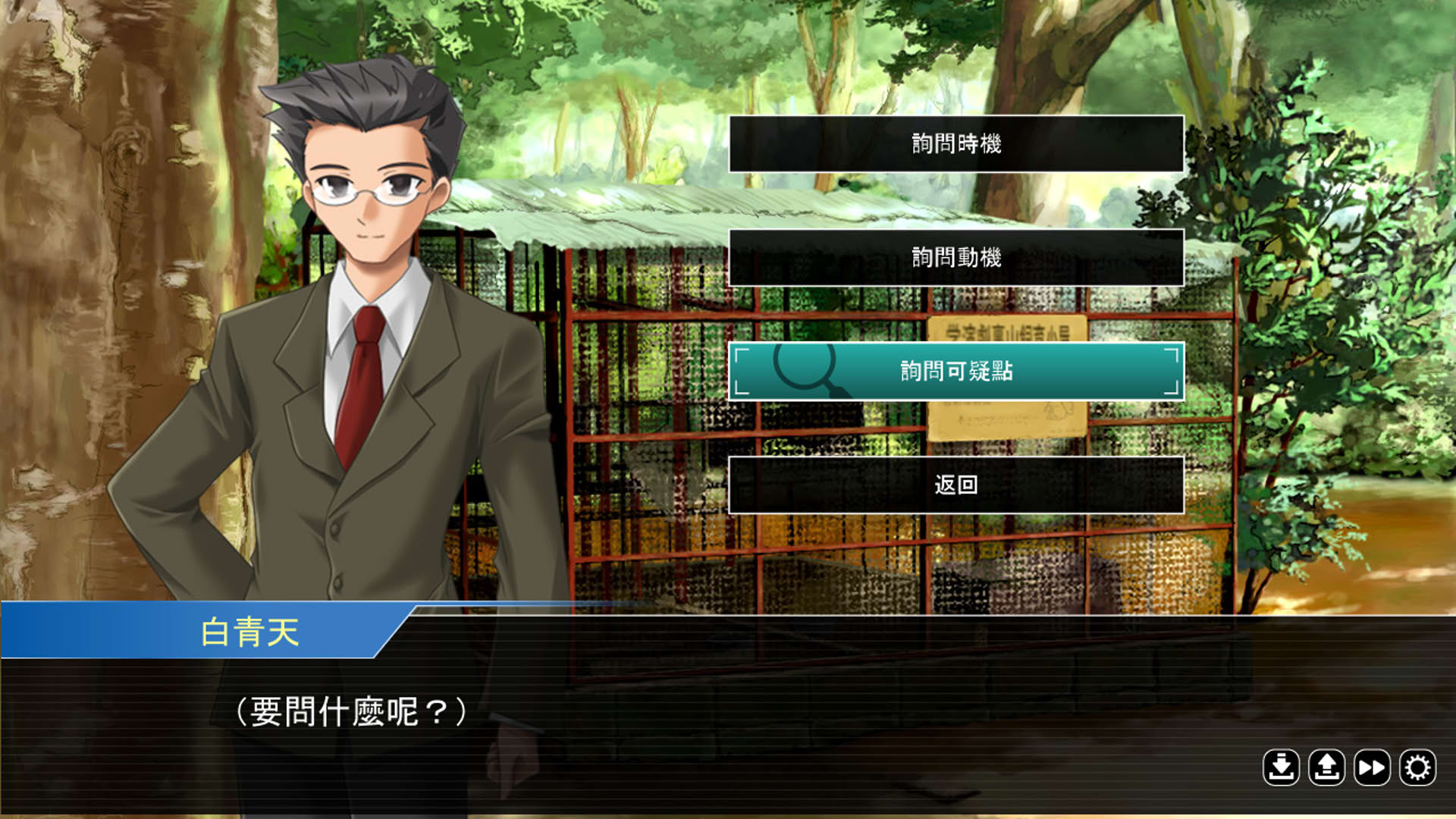 Screenshot for Who is the Criminal