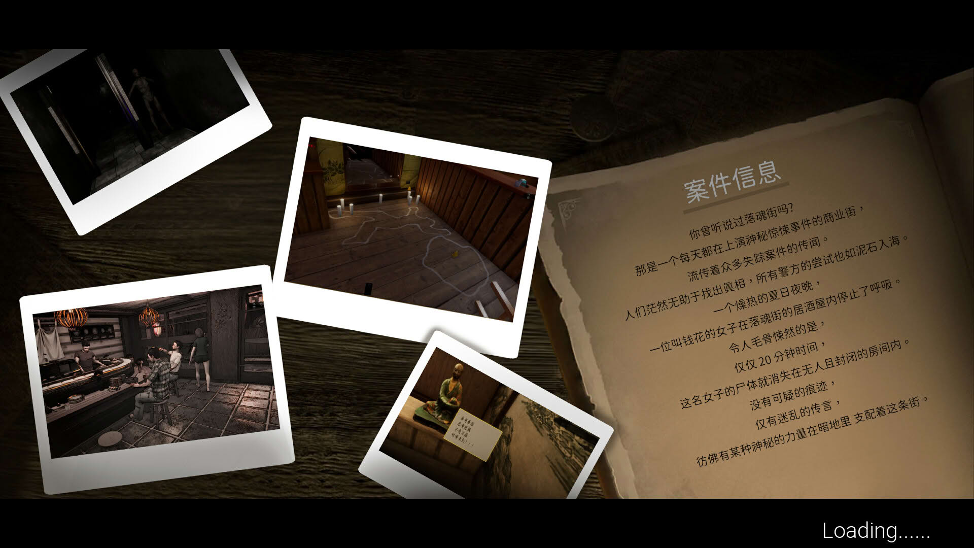 Screenshot for Soul Street