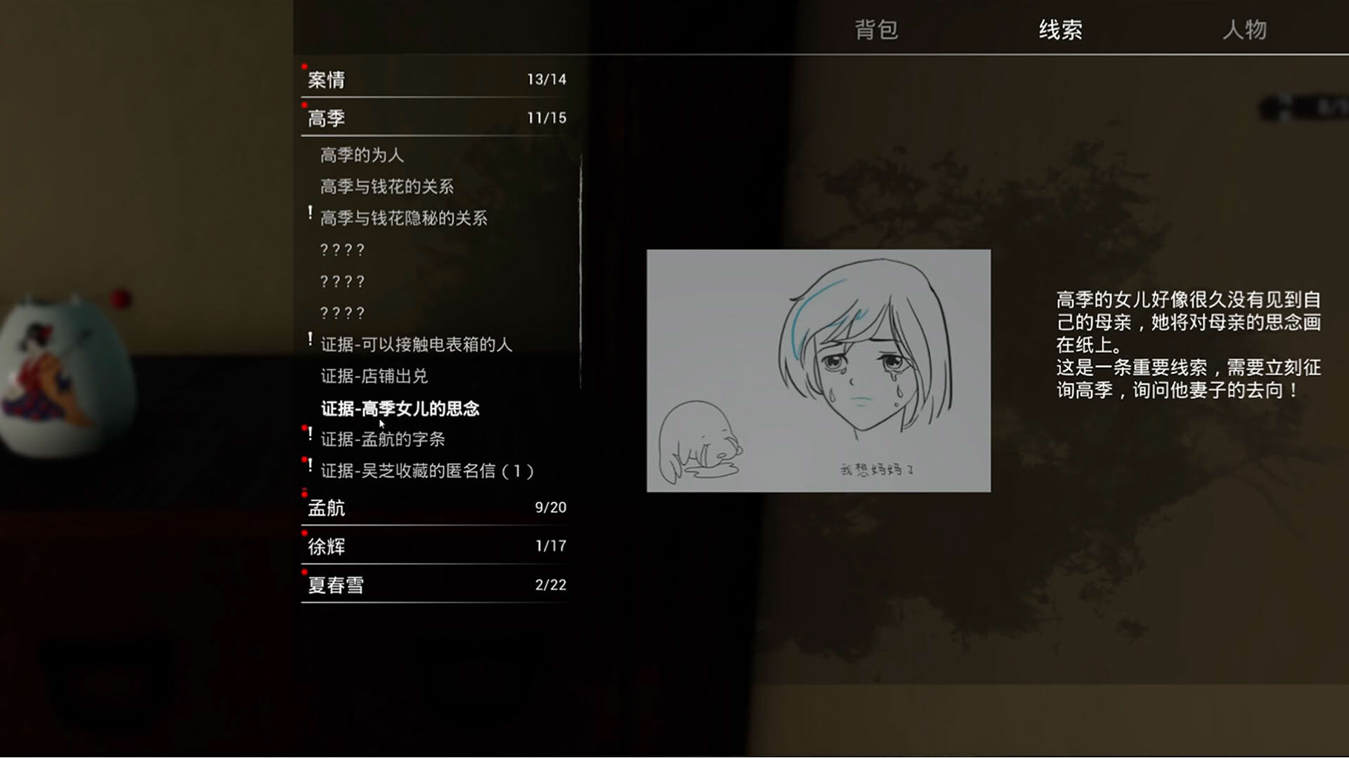 Screenshot for Soul Street