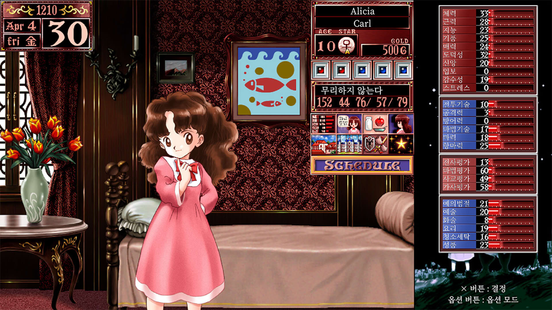 Screenshot for Princess Maker 2 Regeneration