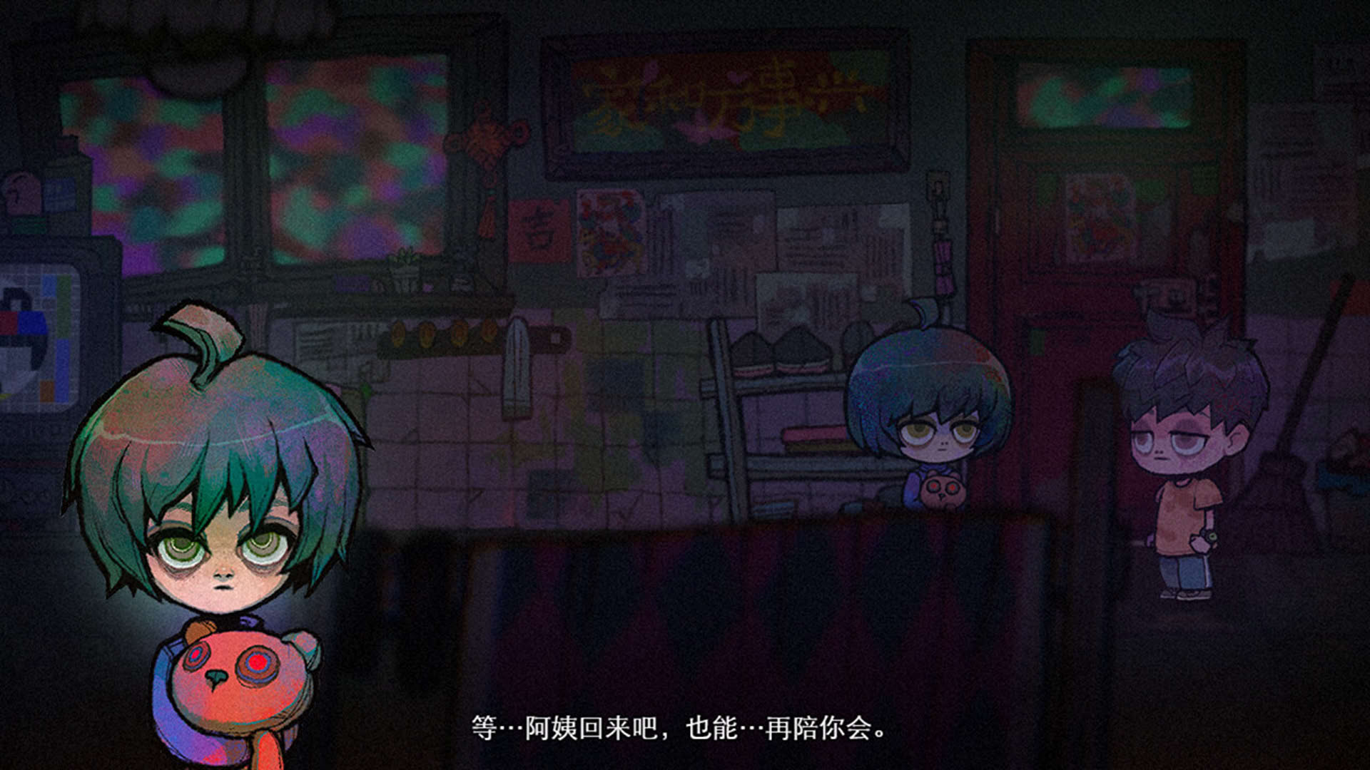 Screenshot for Fuyuu