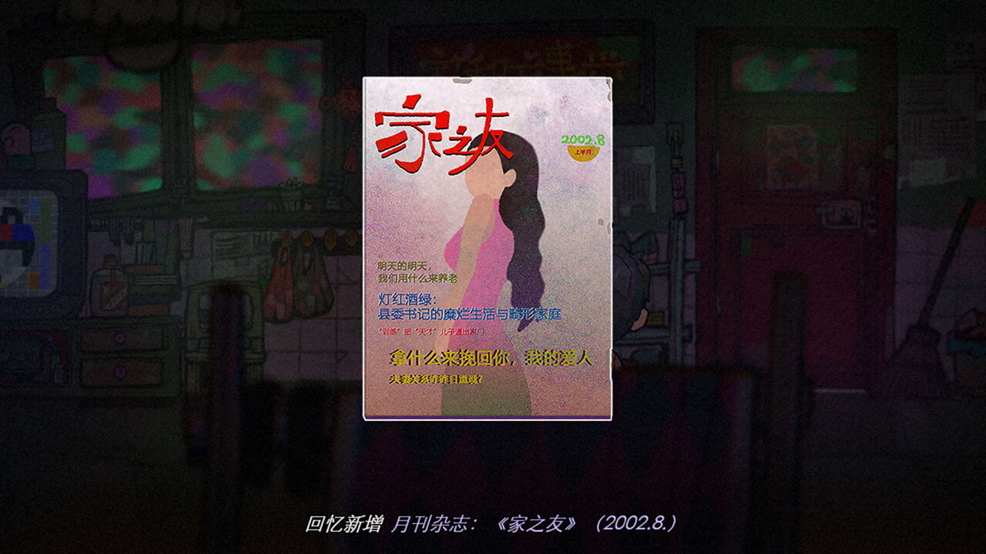 Screenshot for Fuyuu