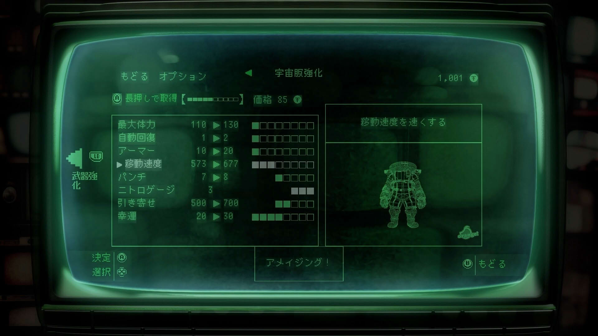 Screenshot for Mythical Concept Starnaut