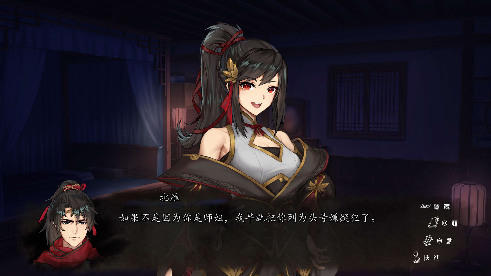 Screenshot for Zàijiàn Duàn Dāo