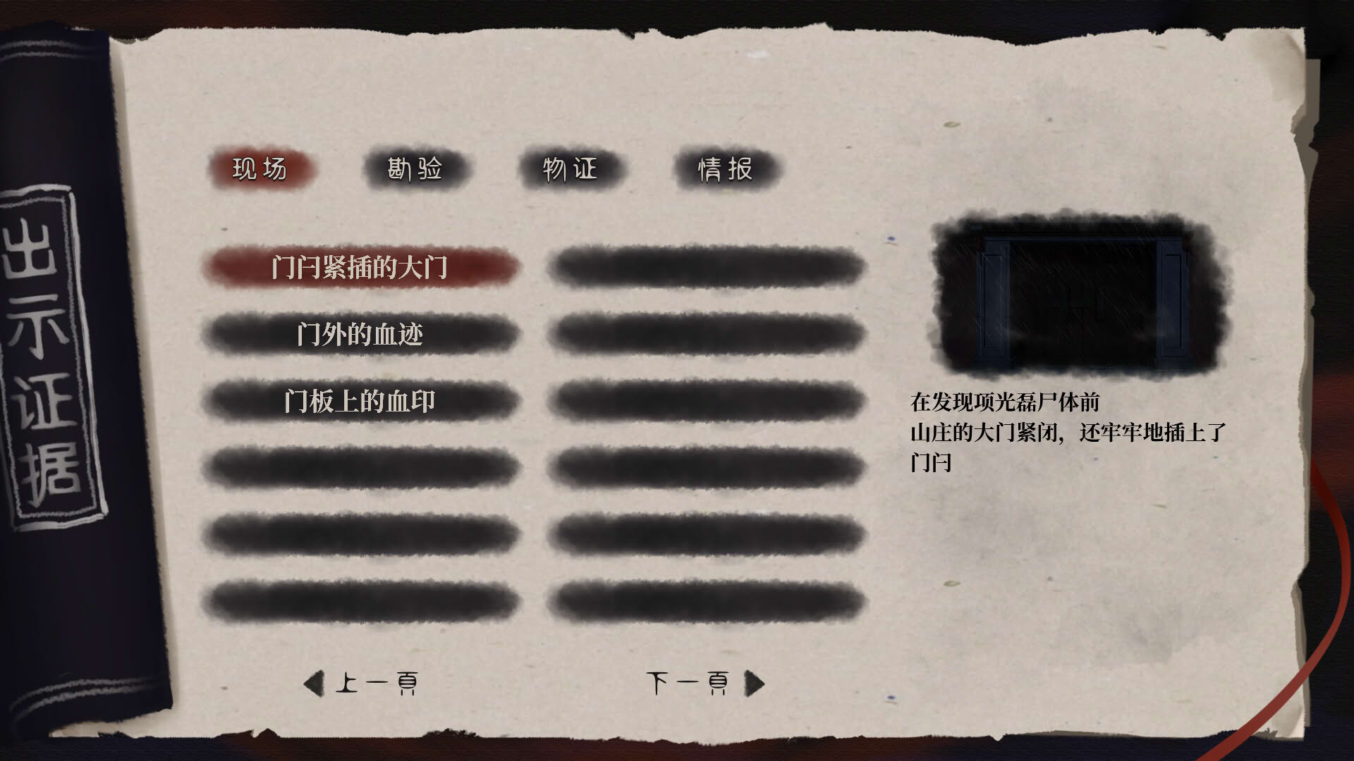 Screenshot for Zàijiàn Duàn Dāo