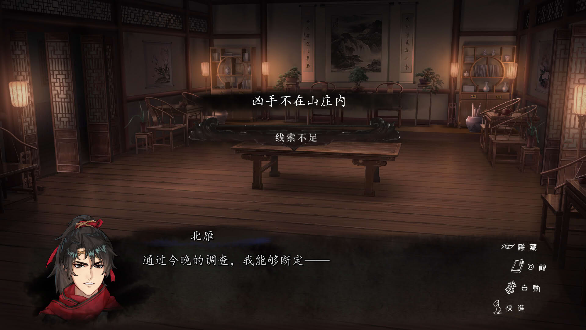 Screenshot for Zàijiàn Duàn Dāo