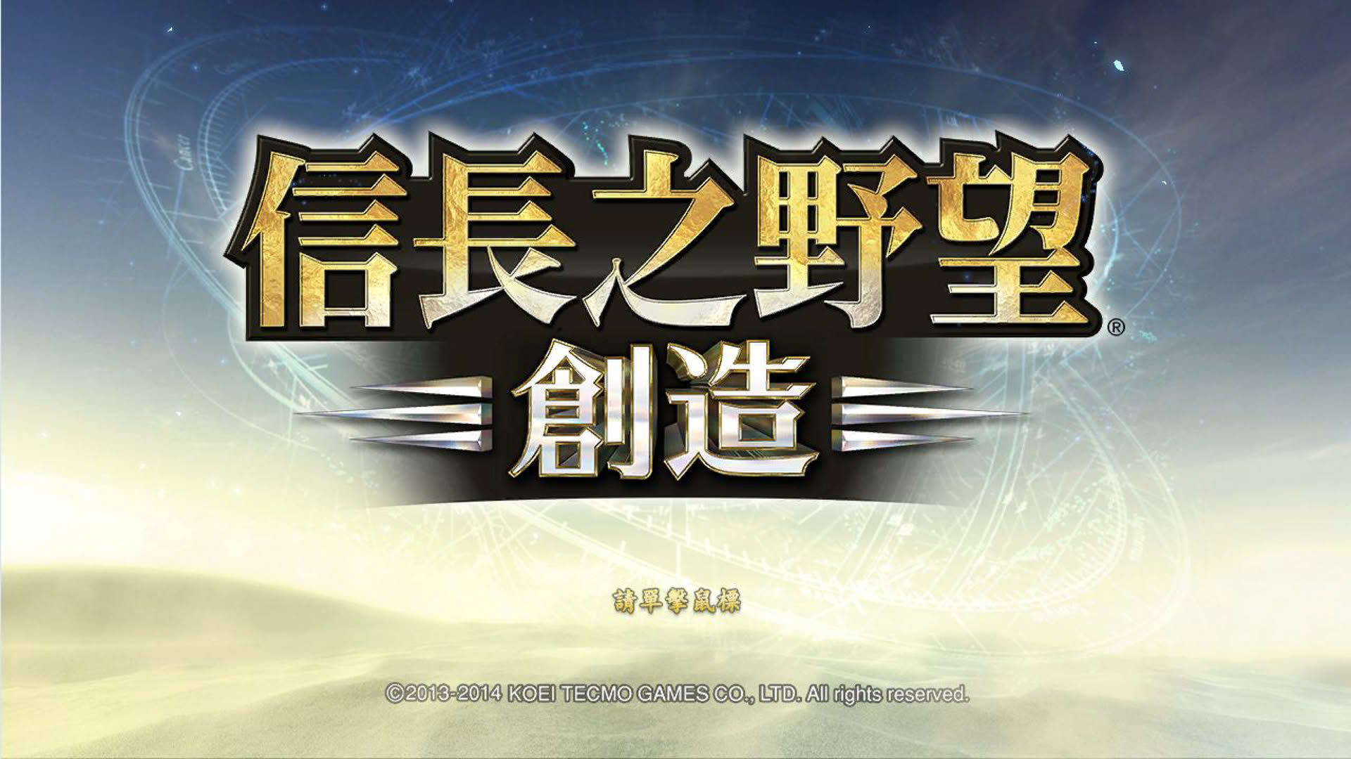 Screenshot for Nobunaga's Ambition: Sphere of Influence
