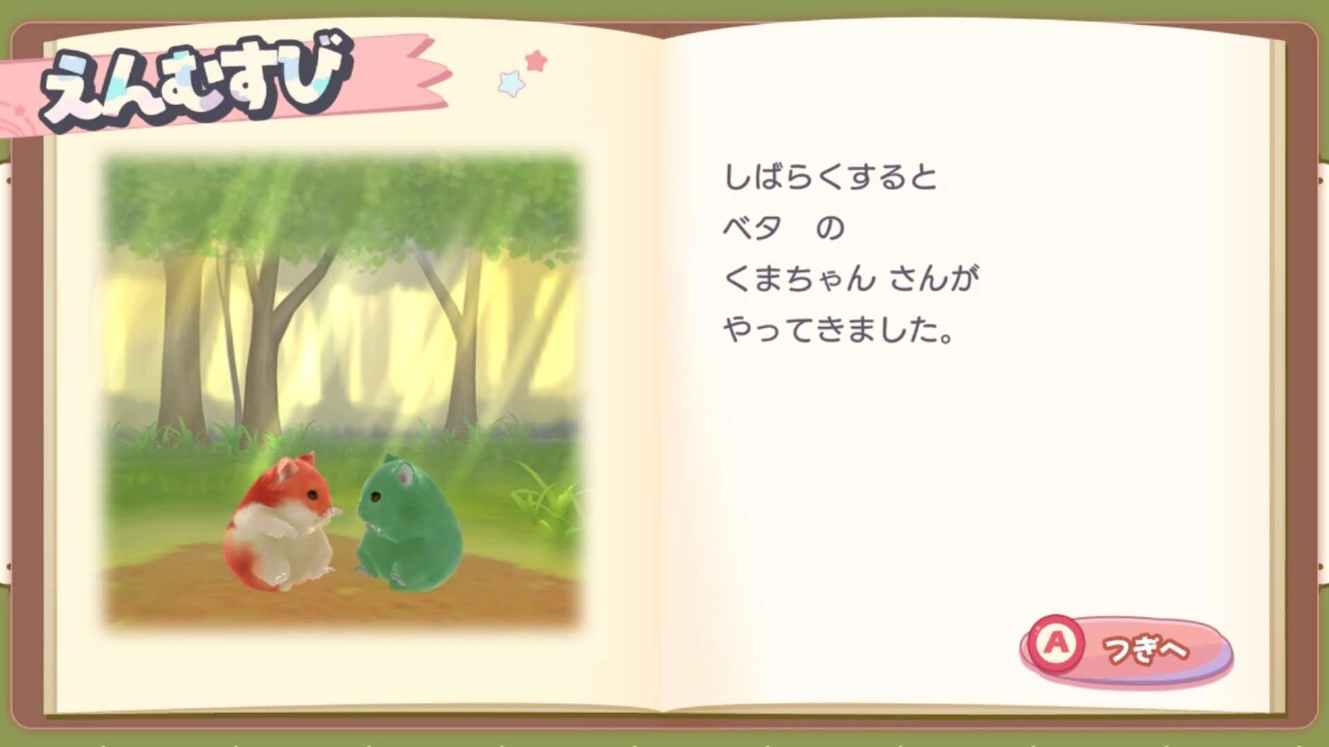 Screenshot for Ham Pafe: Hamster no Sweets Puzzle