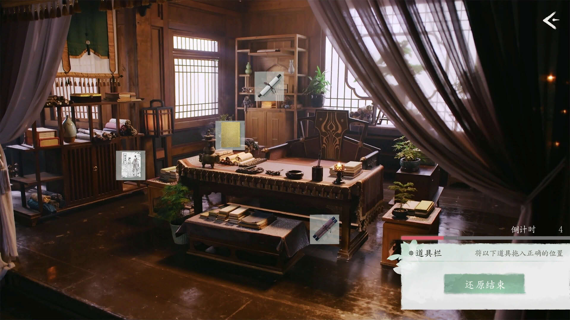 Screenshot for Love Is All Around 2