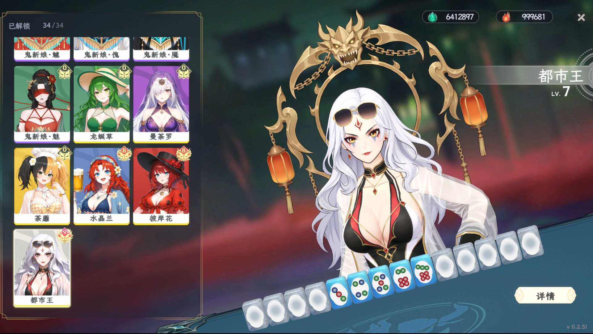 Screenshot for Demonic Mahjong