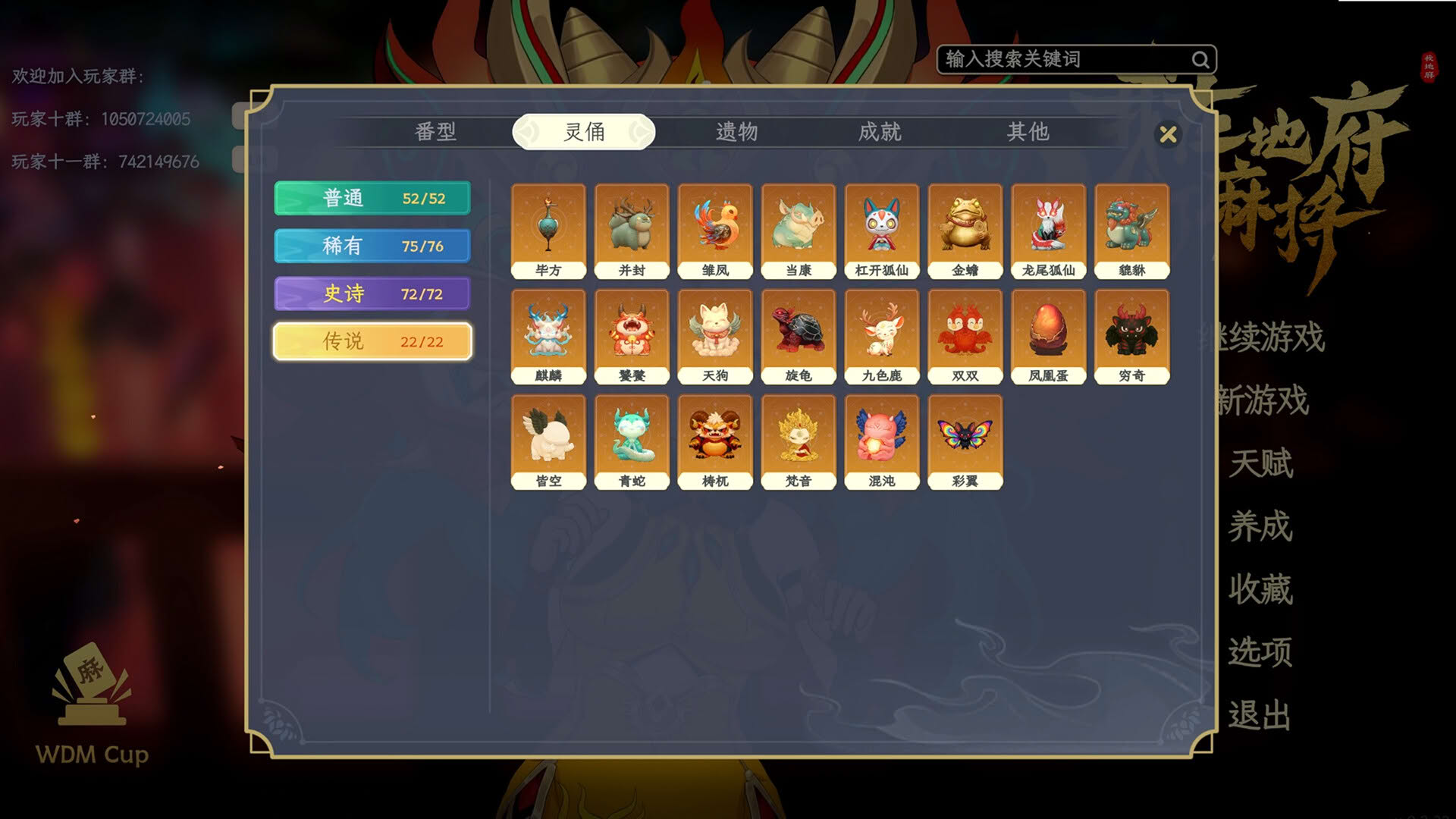 Screenshot for Demonic Mahjong