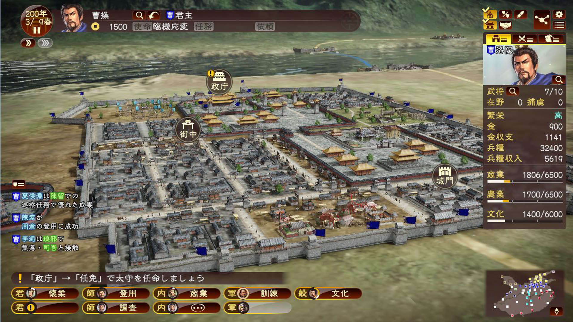 Screenshot for Romance of the Three Kingdoms XIII