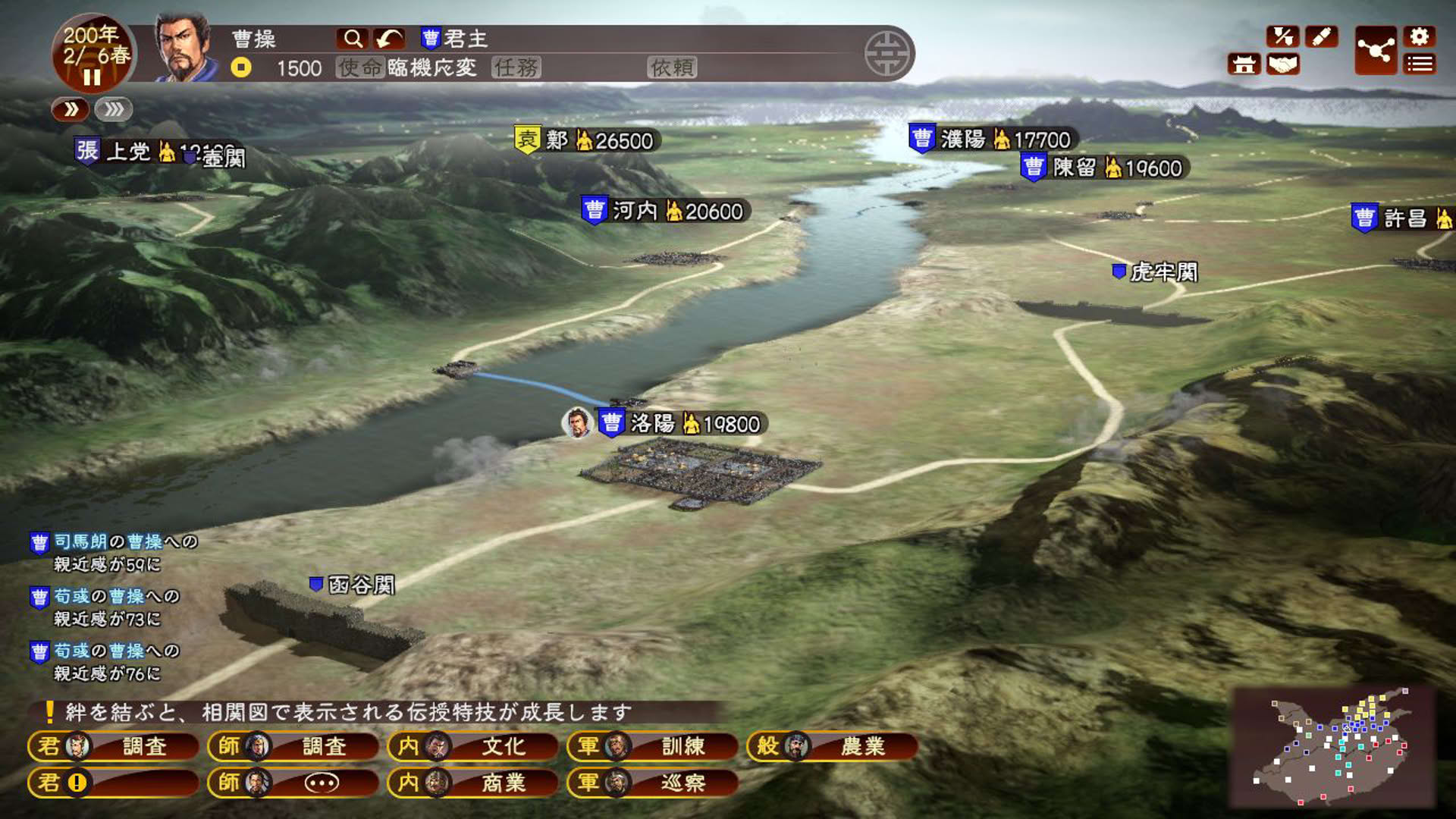 Screenshot for Romance of the Three Kingdoms XIII
